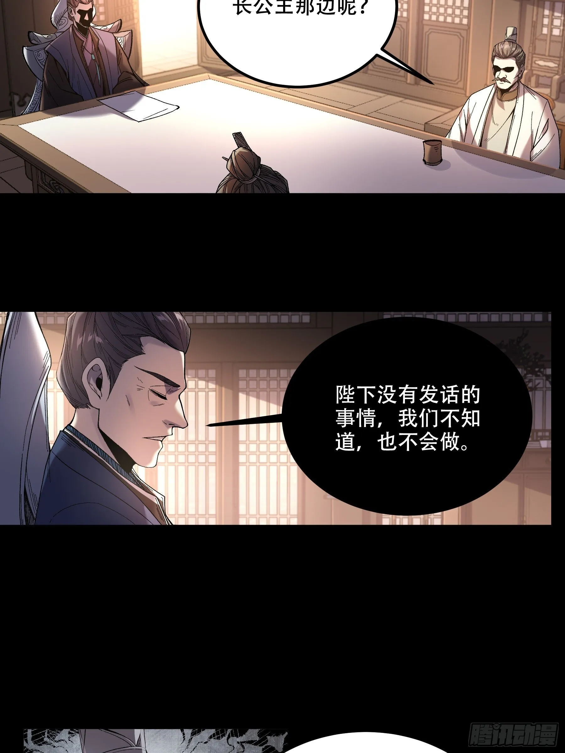 69.为人可靠陈院长 第21页