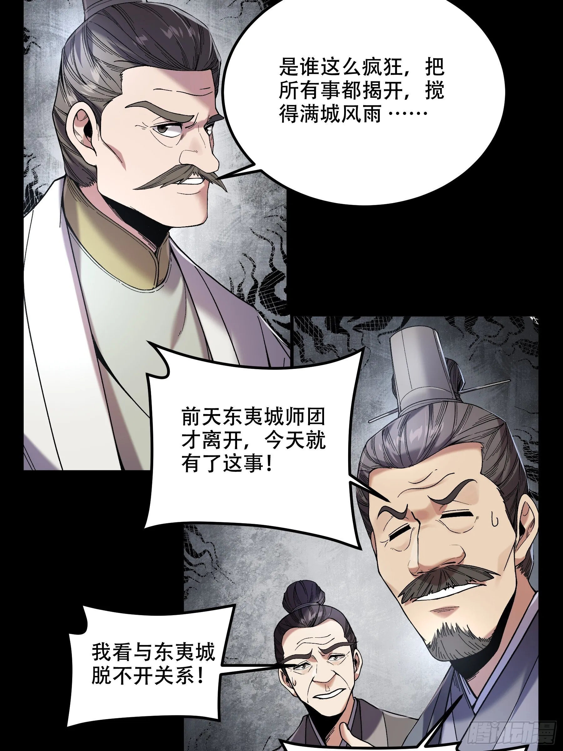 69.为人可靠陈院长 第22页