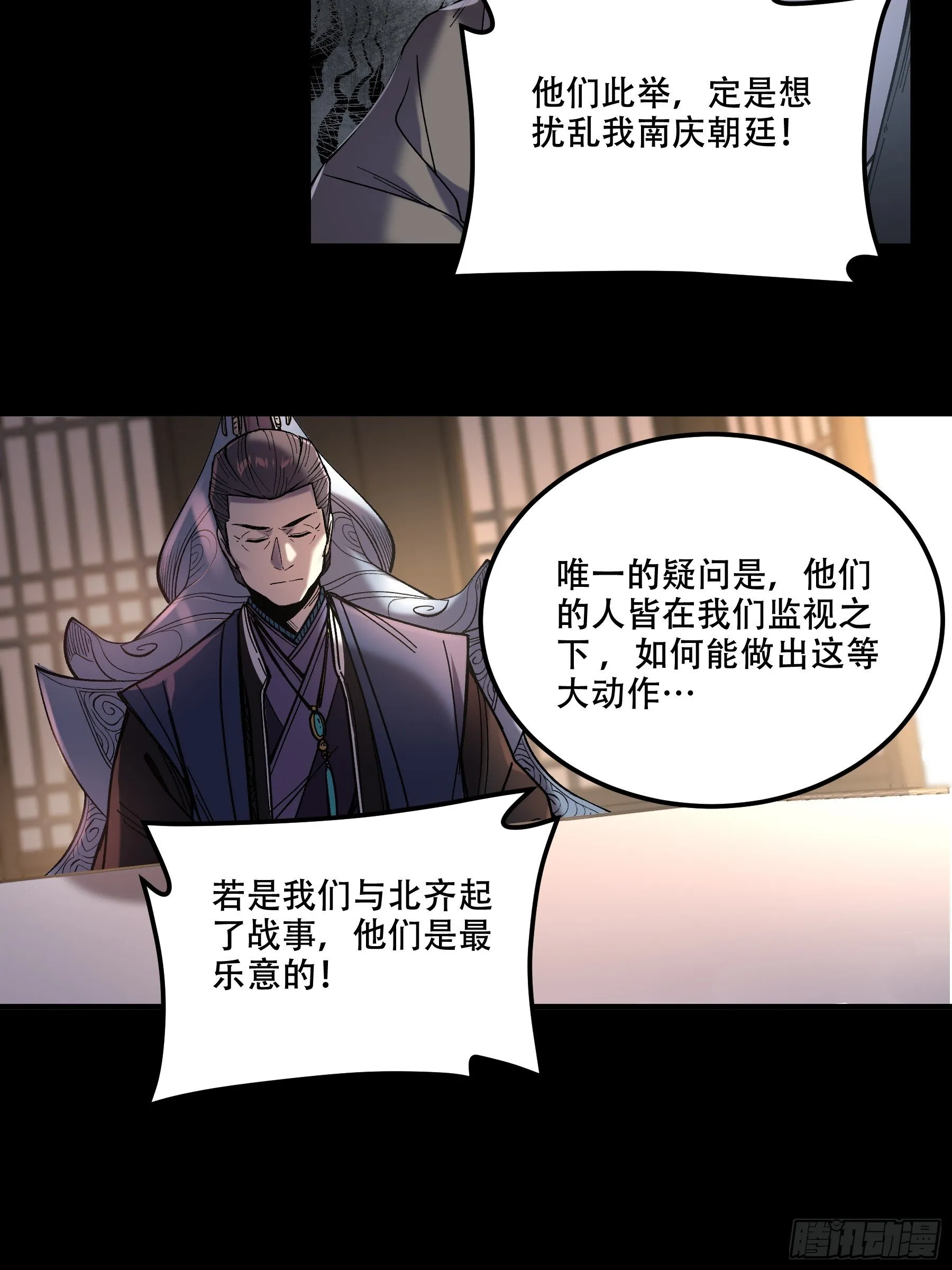 69.为人可靠陈院长 第23页