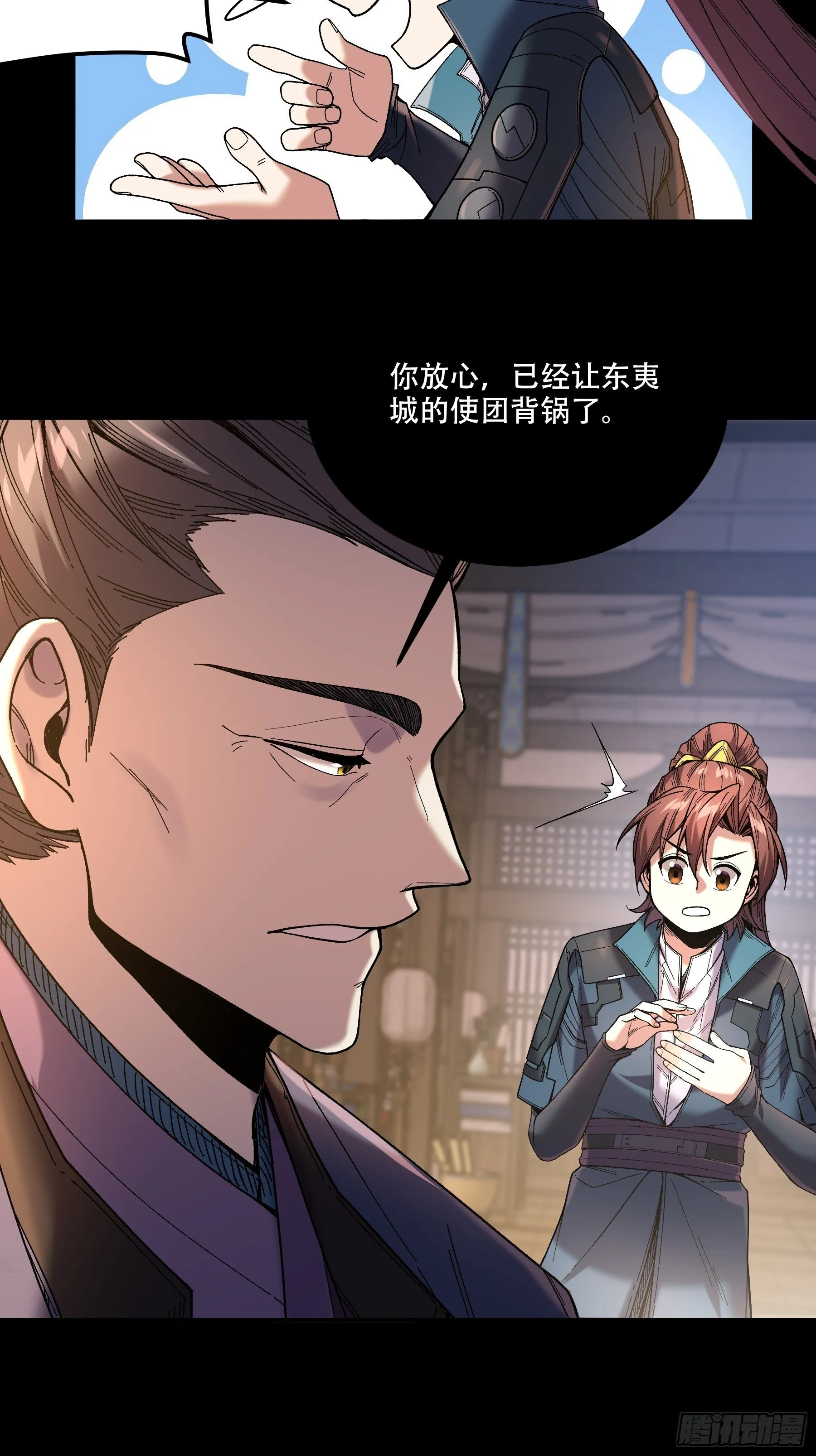 69.为人可靠陈院长 第27页