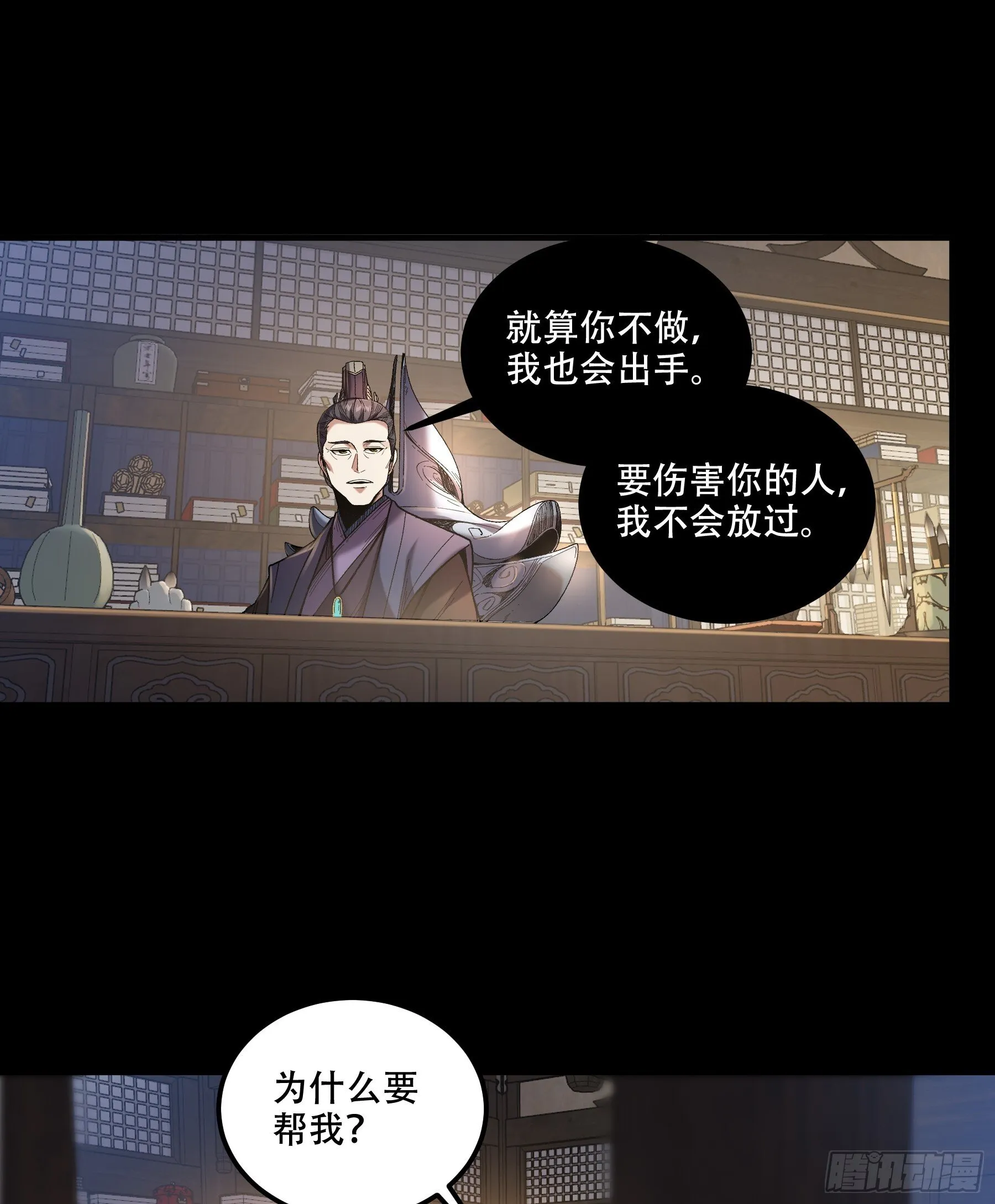 69.为人可靠陈院长 第28页