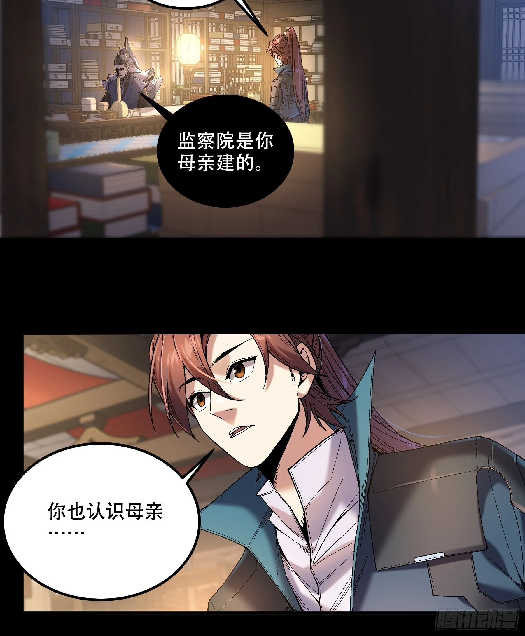 69.为人可靠陈院长 第29页