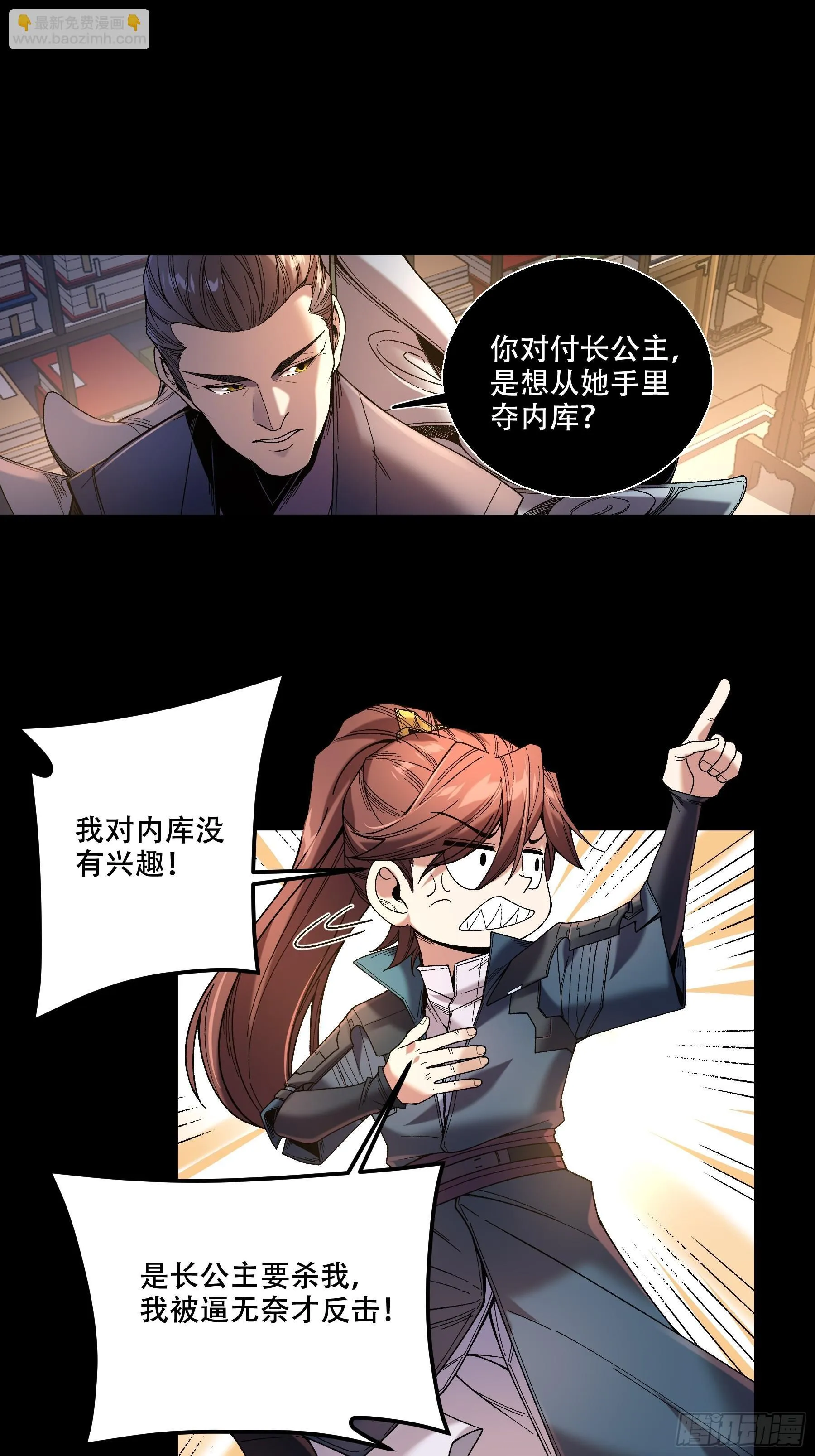 69.为人可靠陈院长 第30页