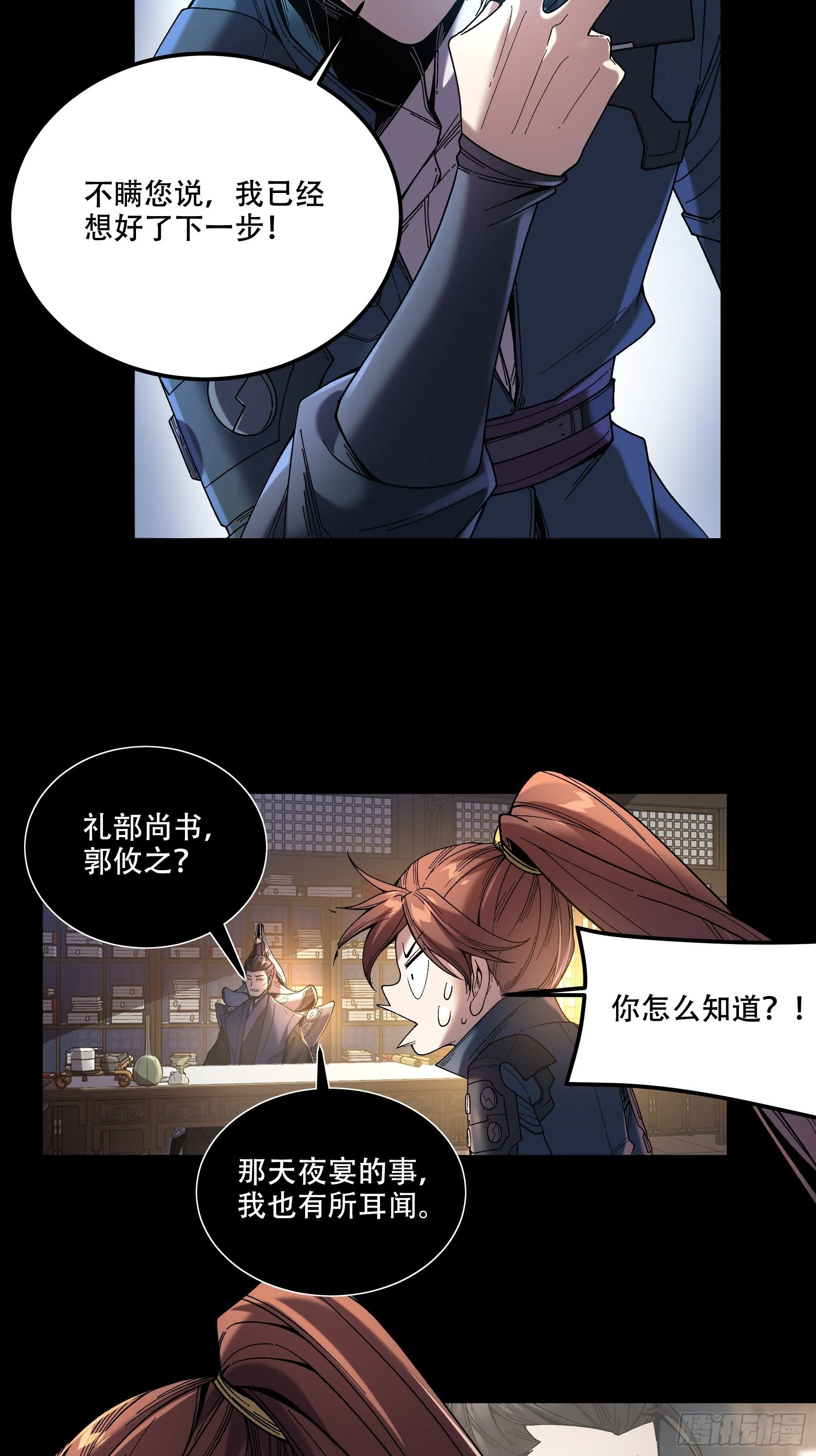 69.为人可靠陈院长 第32页