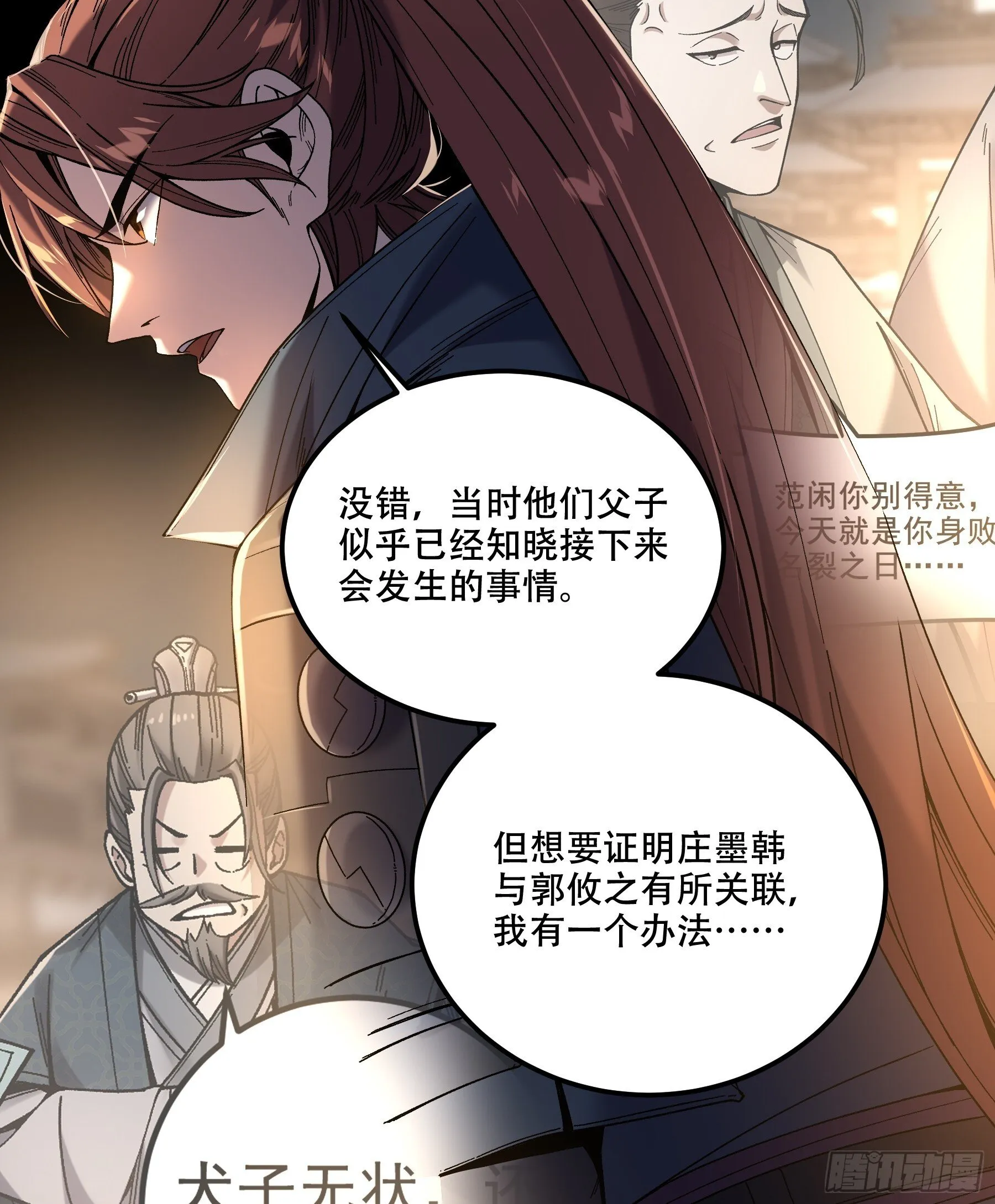 69.为人可靠陈院长 第33页