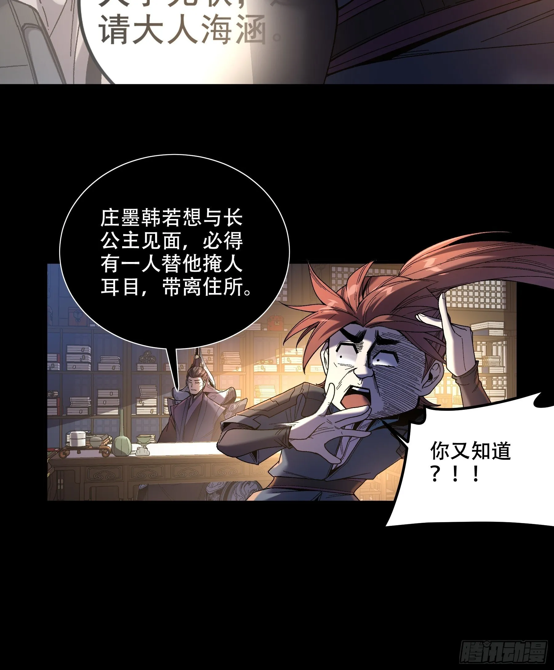 69.为人可靠陈院长 第34页