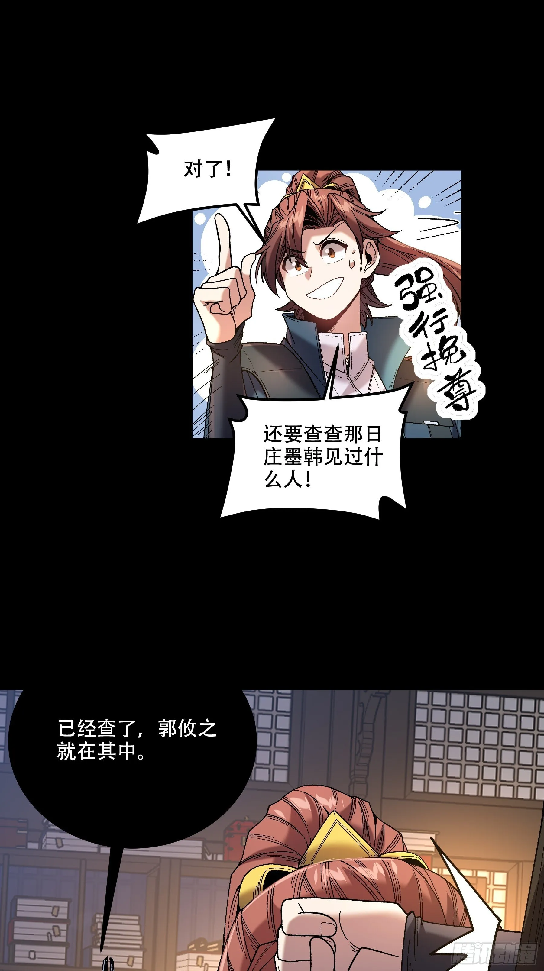 69.为人可靠陈院长 第35页
