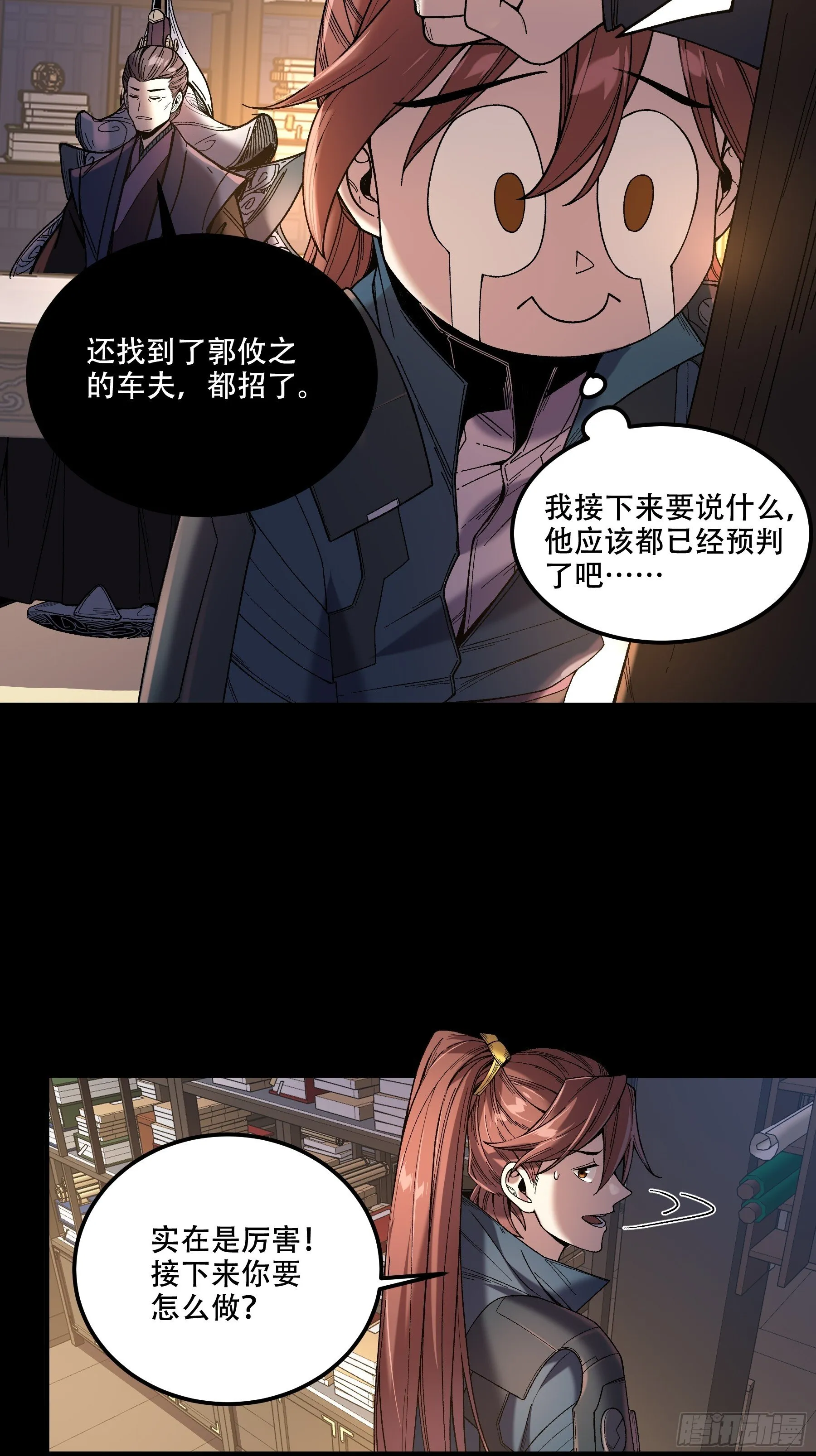 69.为人可靠陈院长 第36页