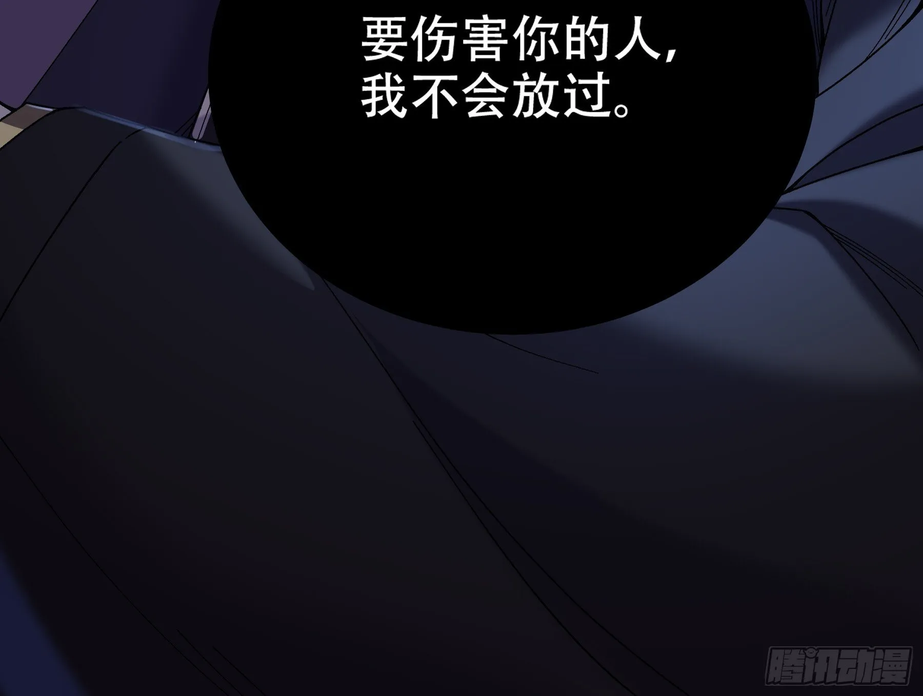 69.为人可靠陈院长 第38页