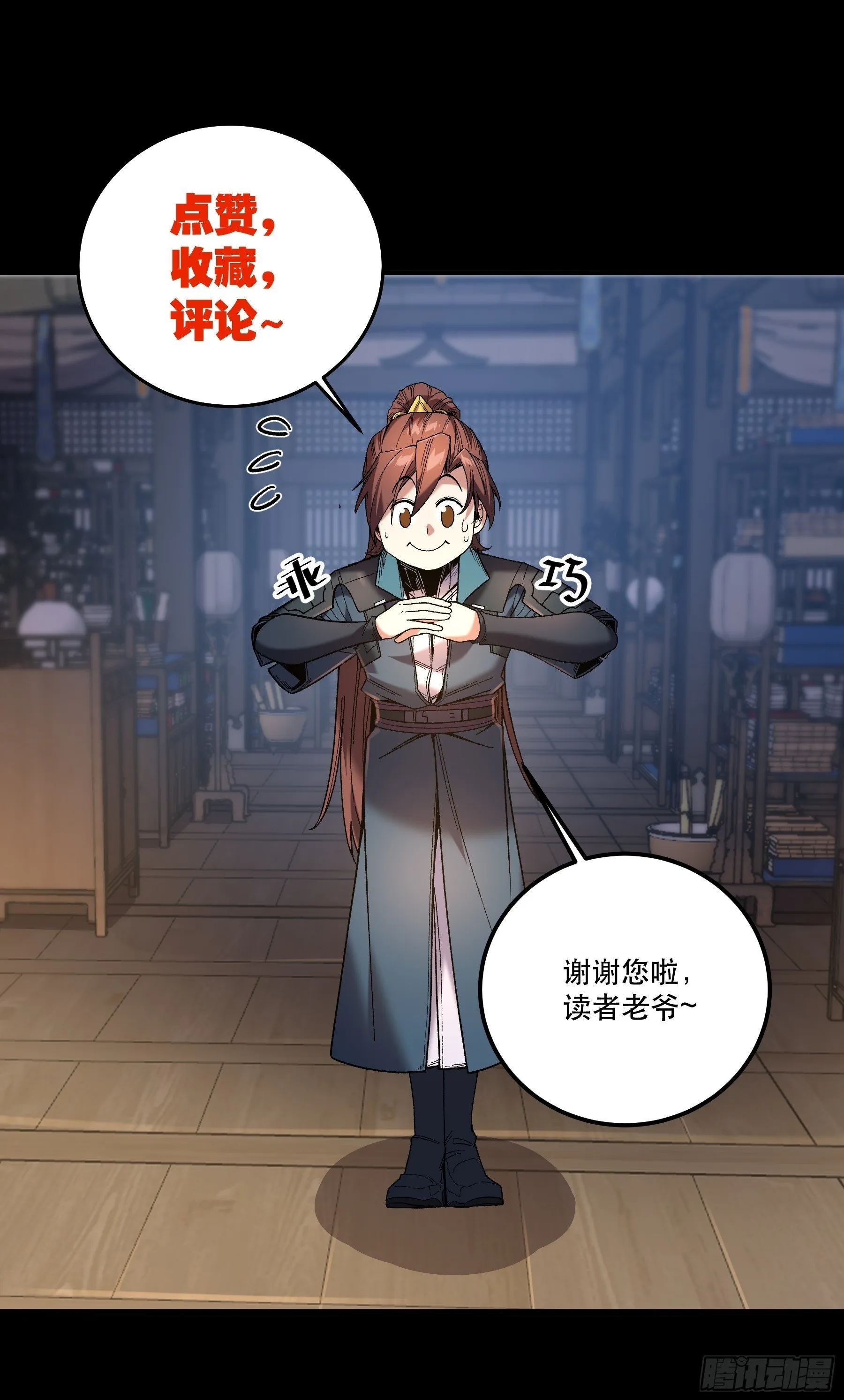 69.为人可靠陈院长 第40页