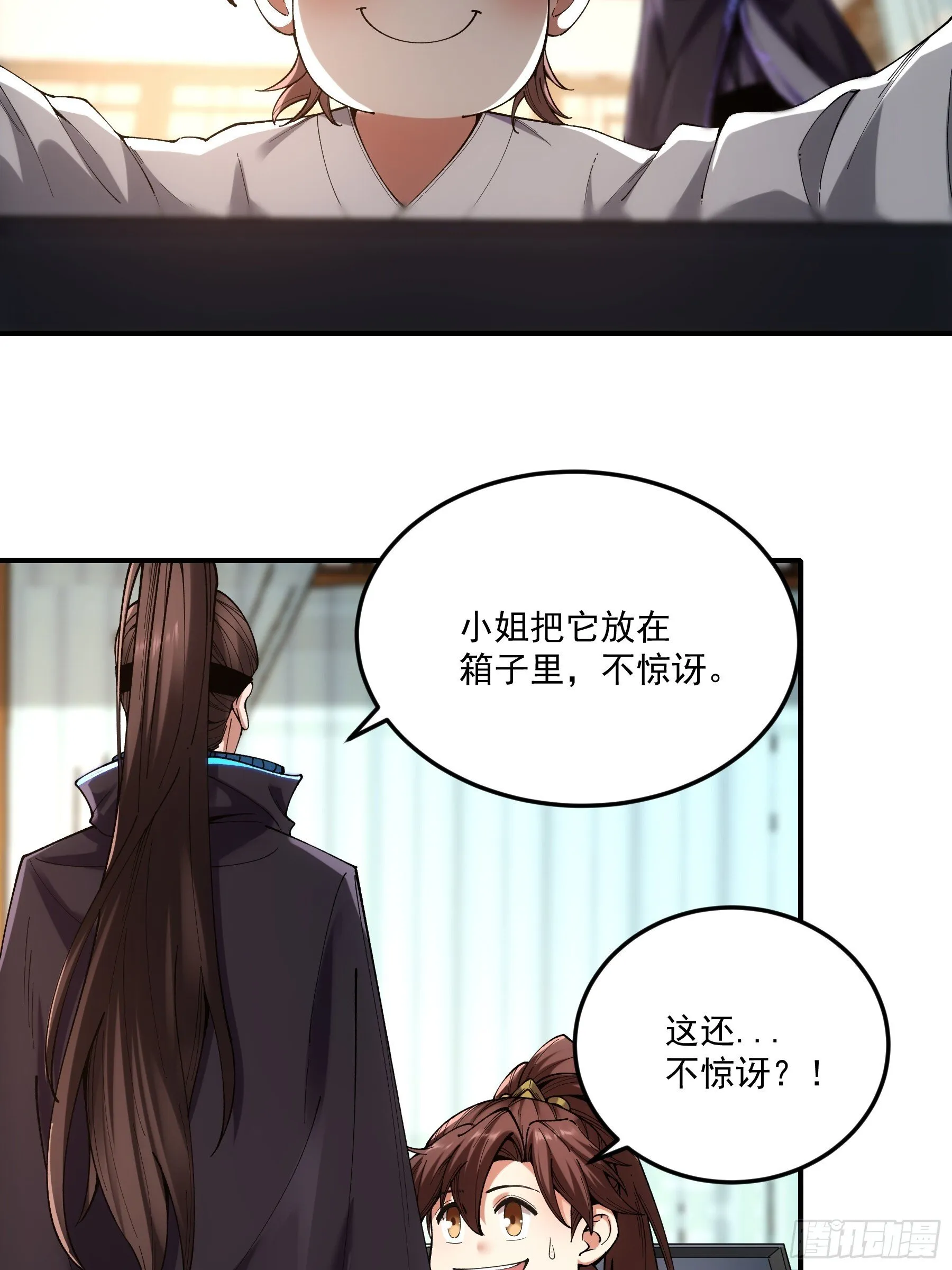 68.不只是枪？！ 第4页