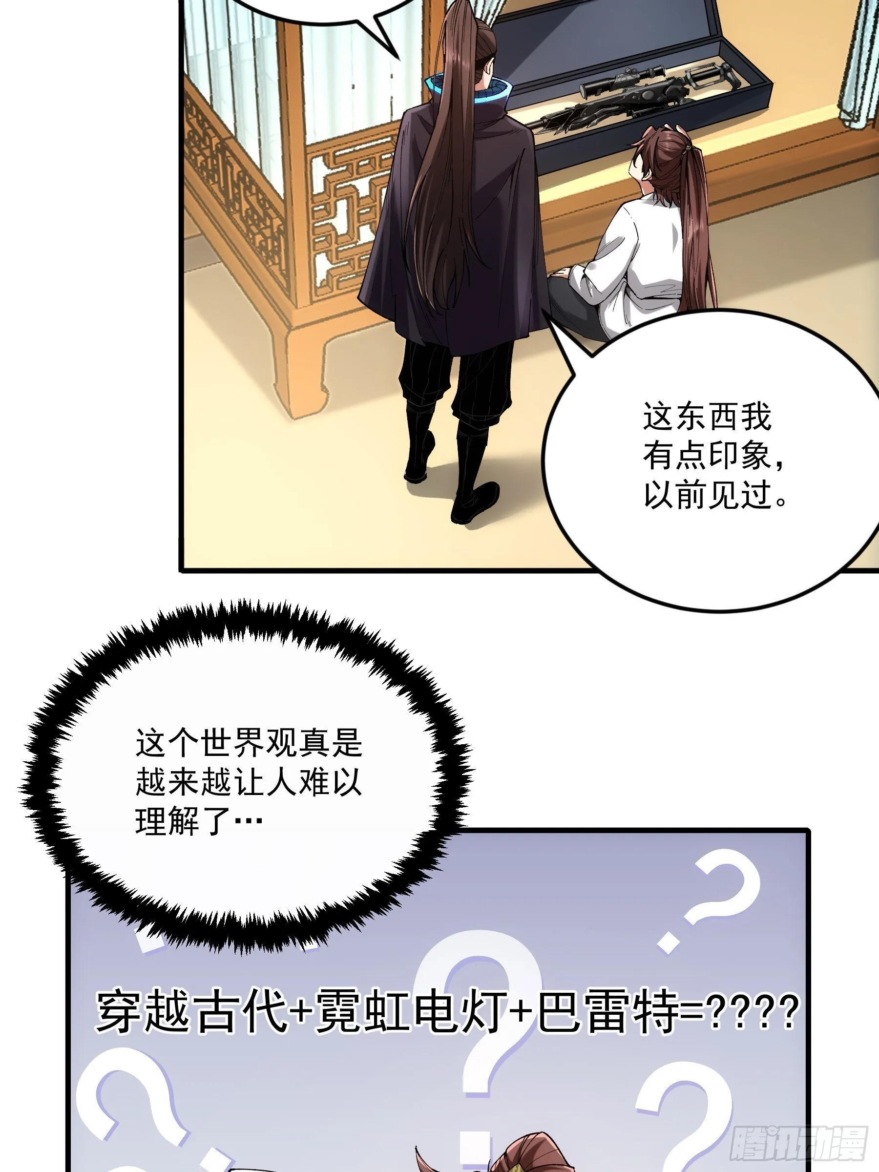 68.不只是枪？！ 第8页