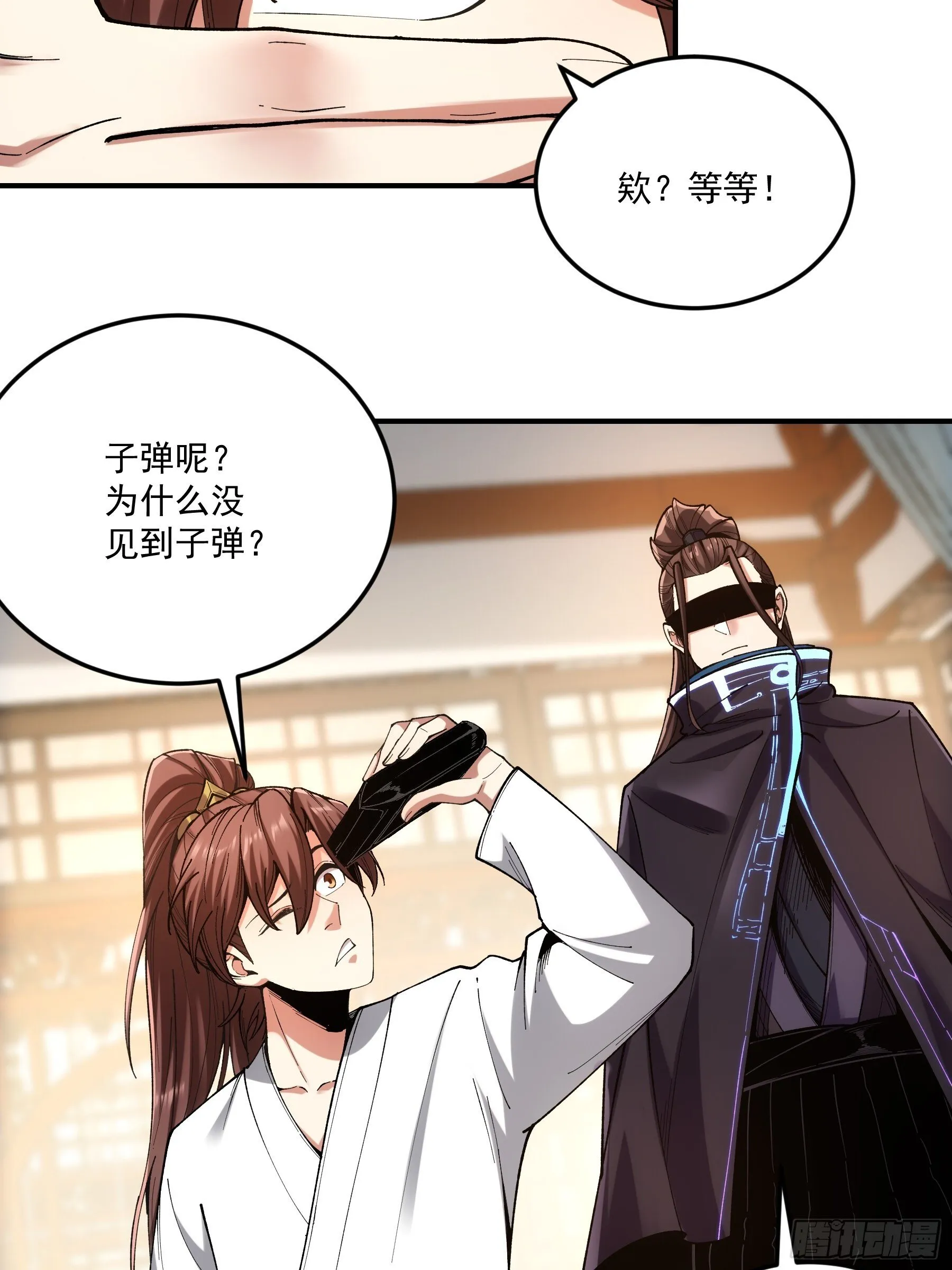 68.不只是枪？！ 第10页