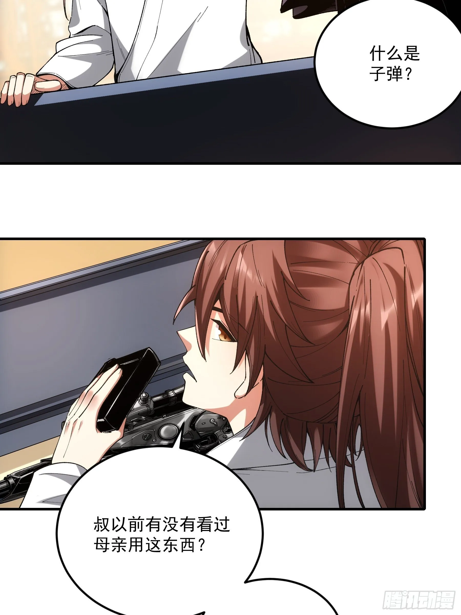68.不只是枪？！ 第11页