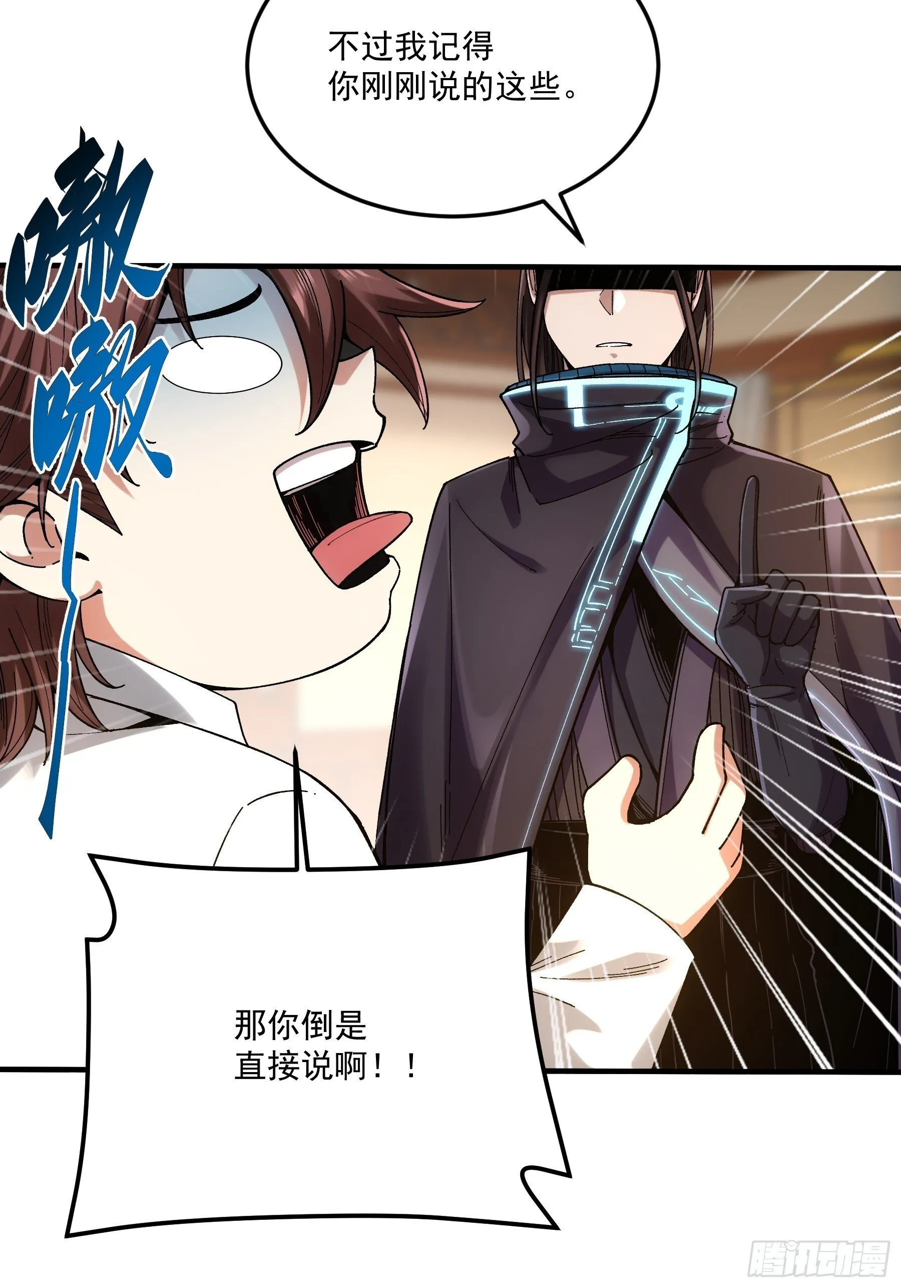 68.不只是枪？！ 第15页