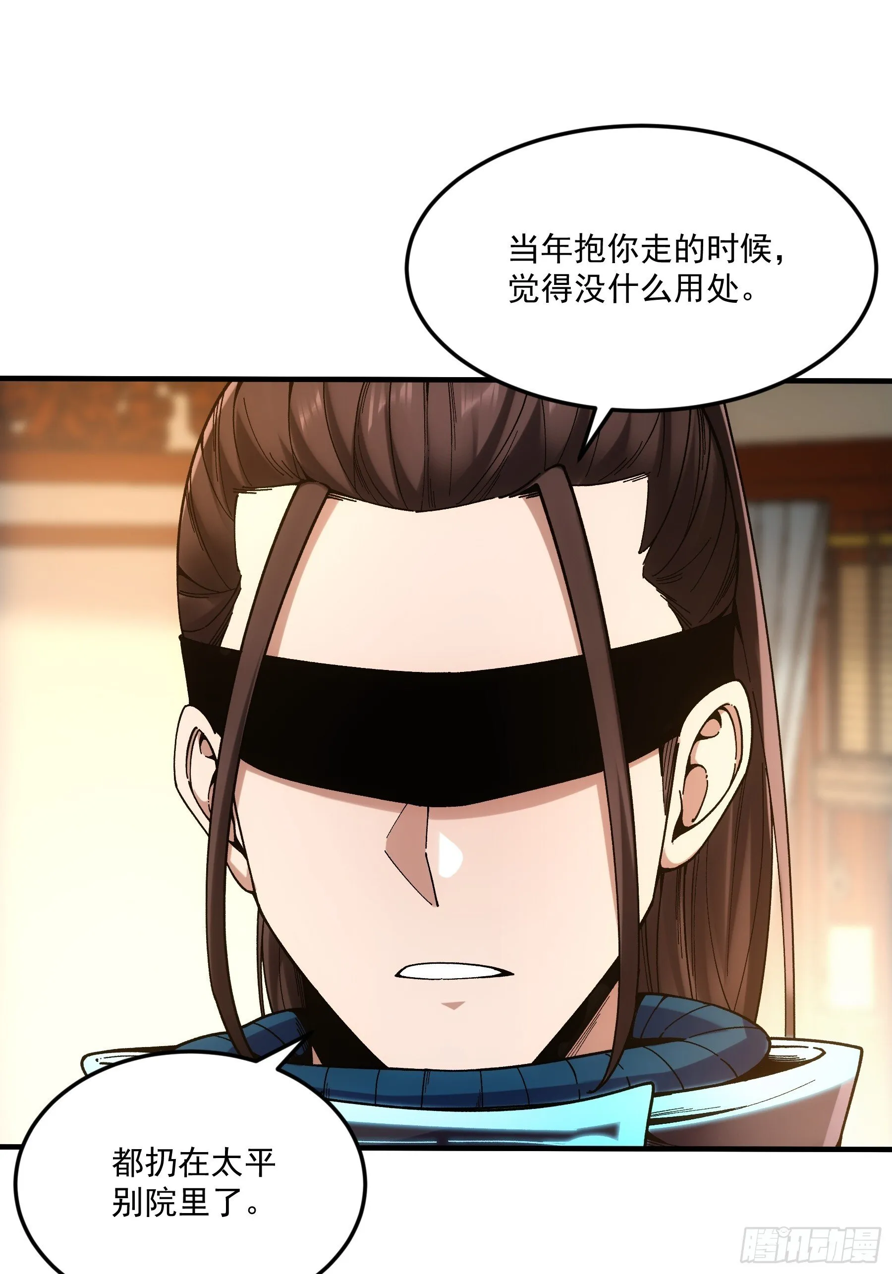 68.不只是枪？！ 第16页