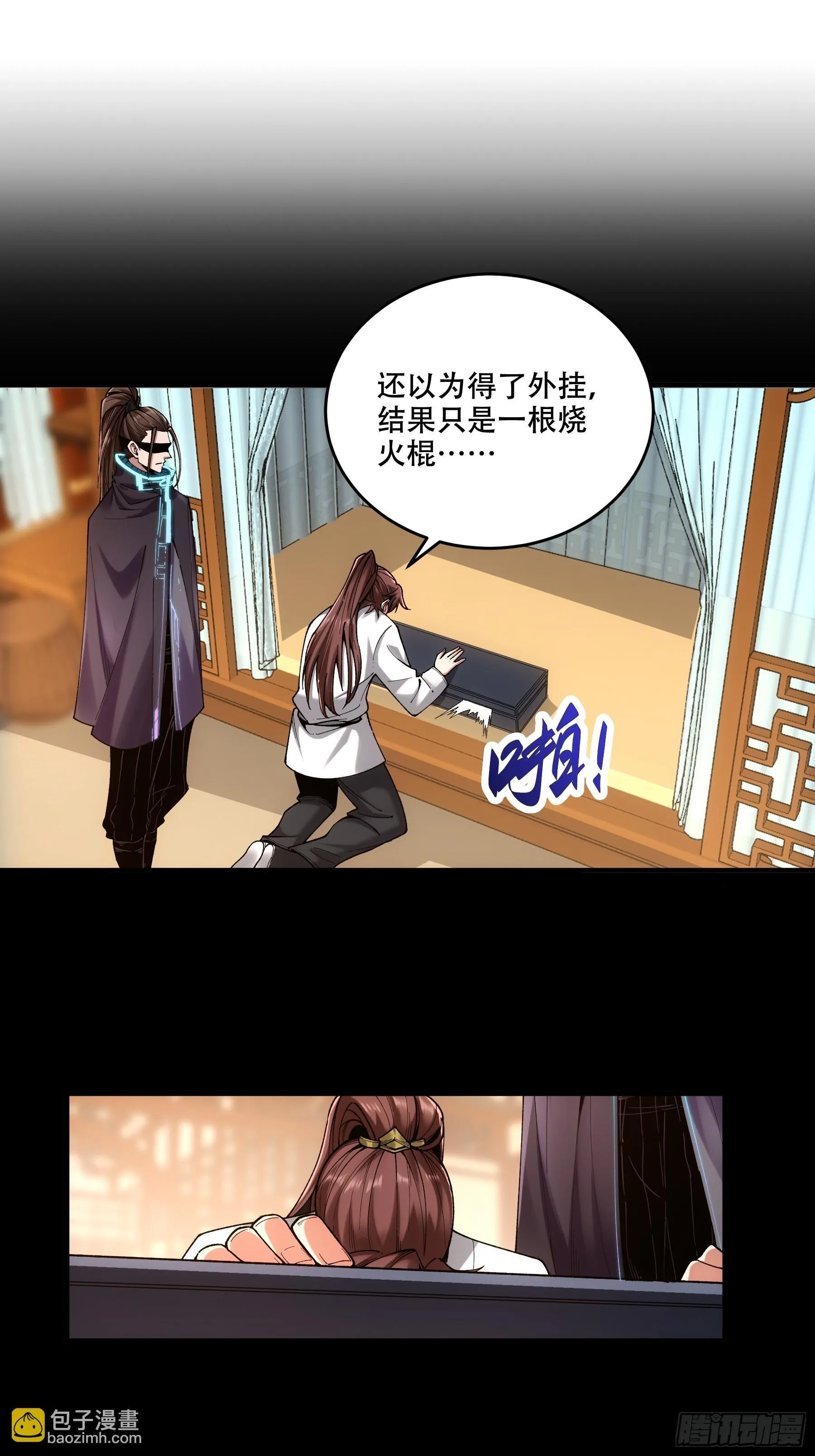 68.不只是枪？！ 第19页