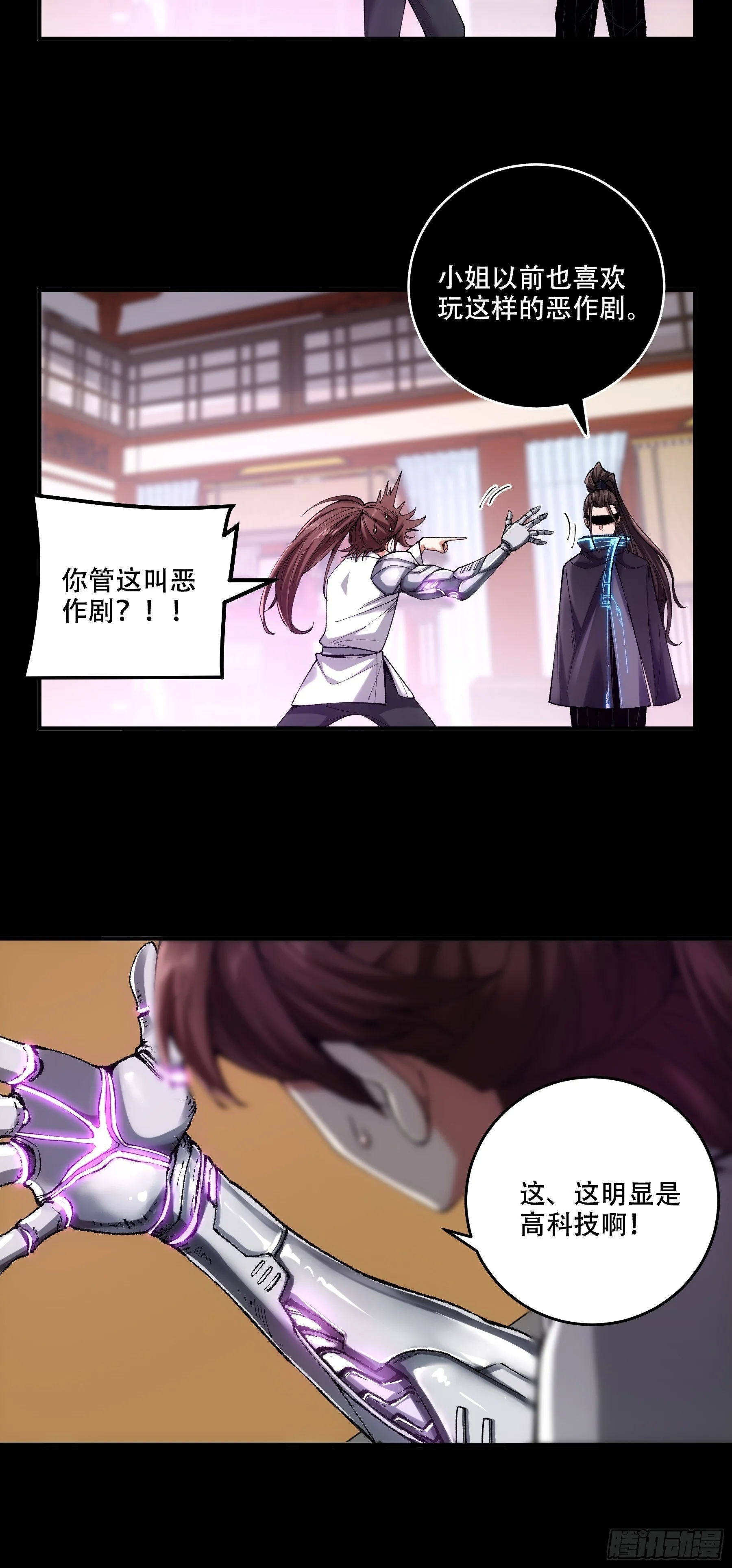 68.不只是枪？！ 第27页
