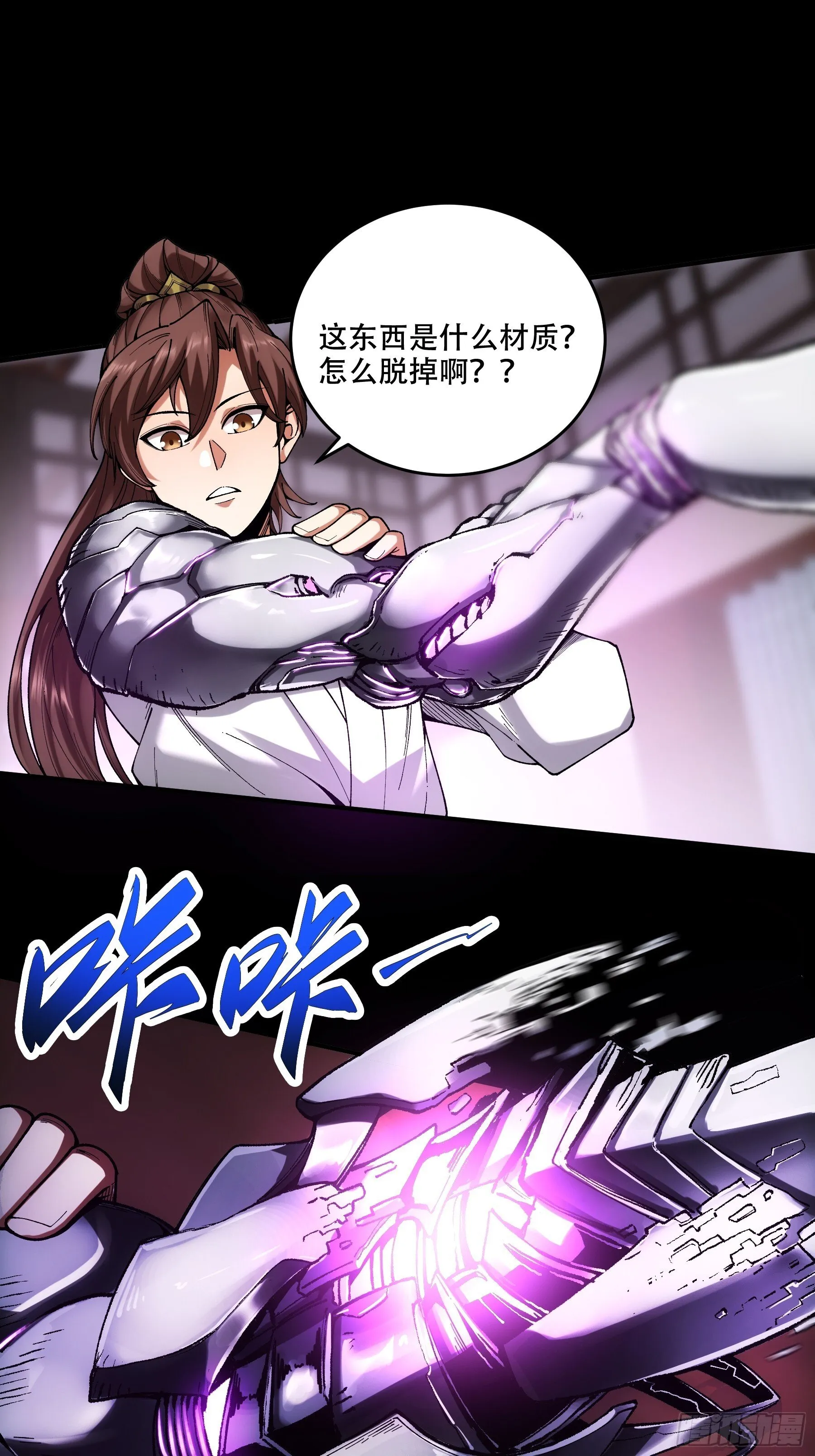 68.不只是枪？！ 第28页
