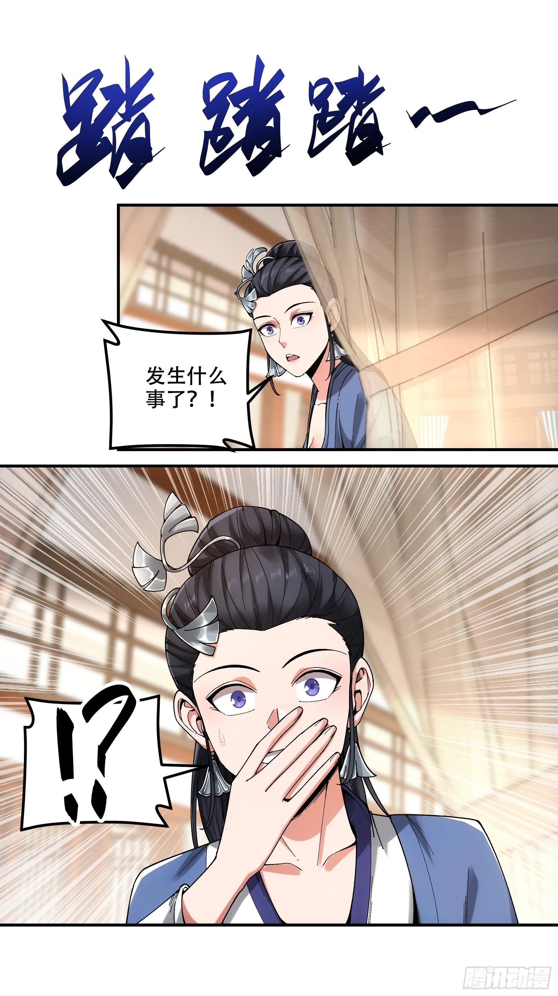 68.不只是枪？！ 第33页
