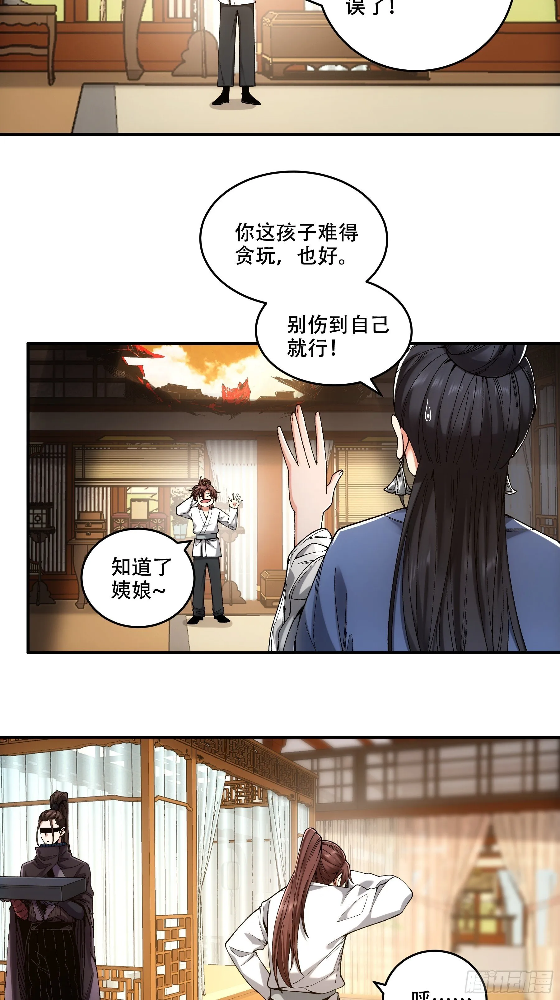 68.不只是枪？！ 第35页