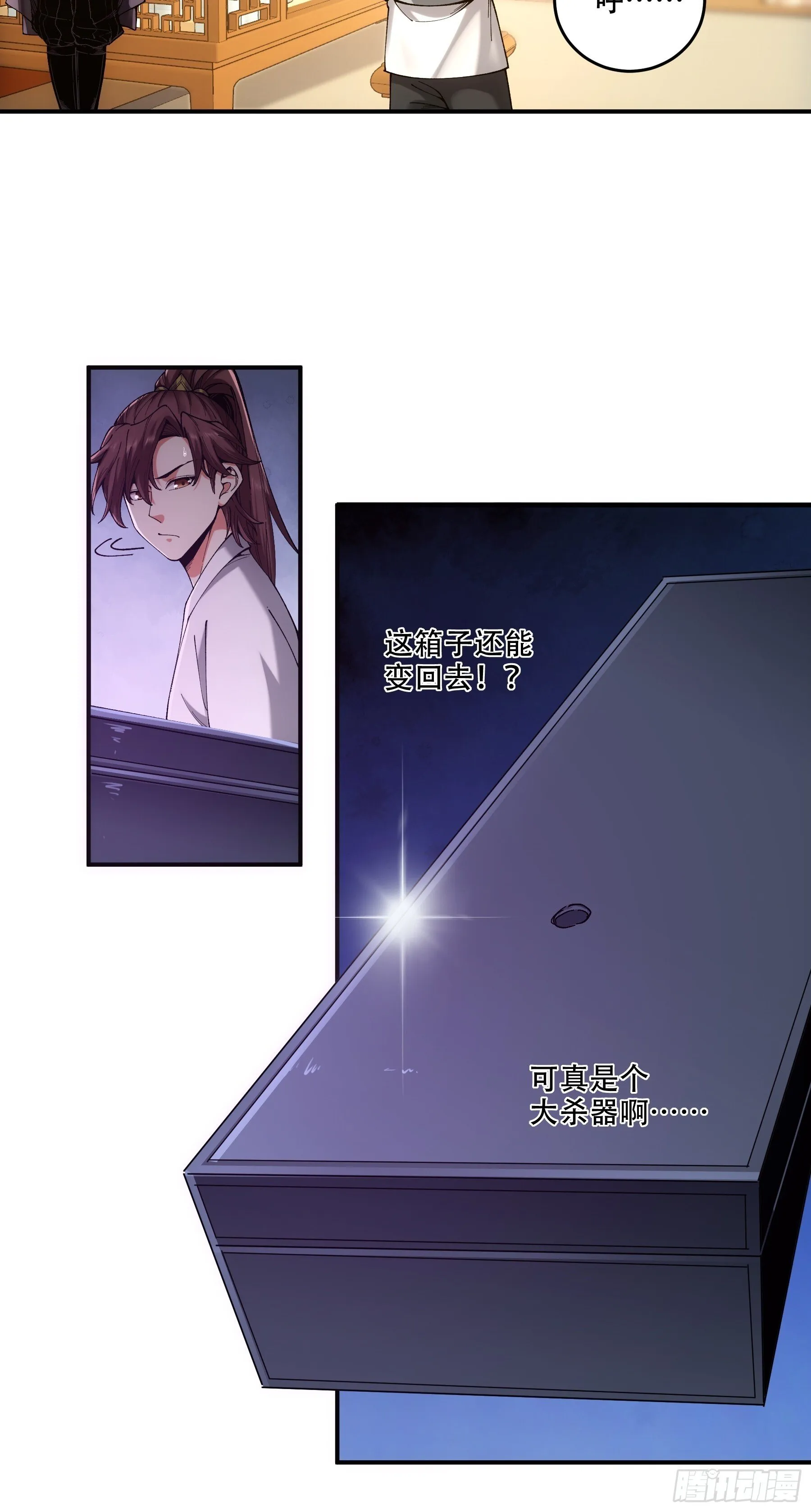 68.不只是枪？！ 第36页
