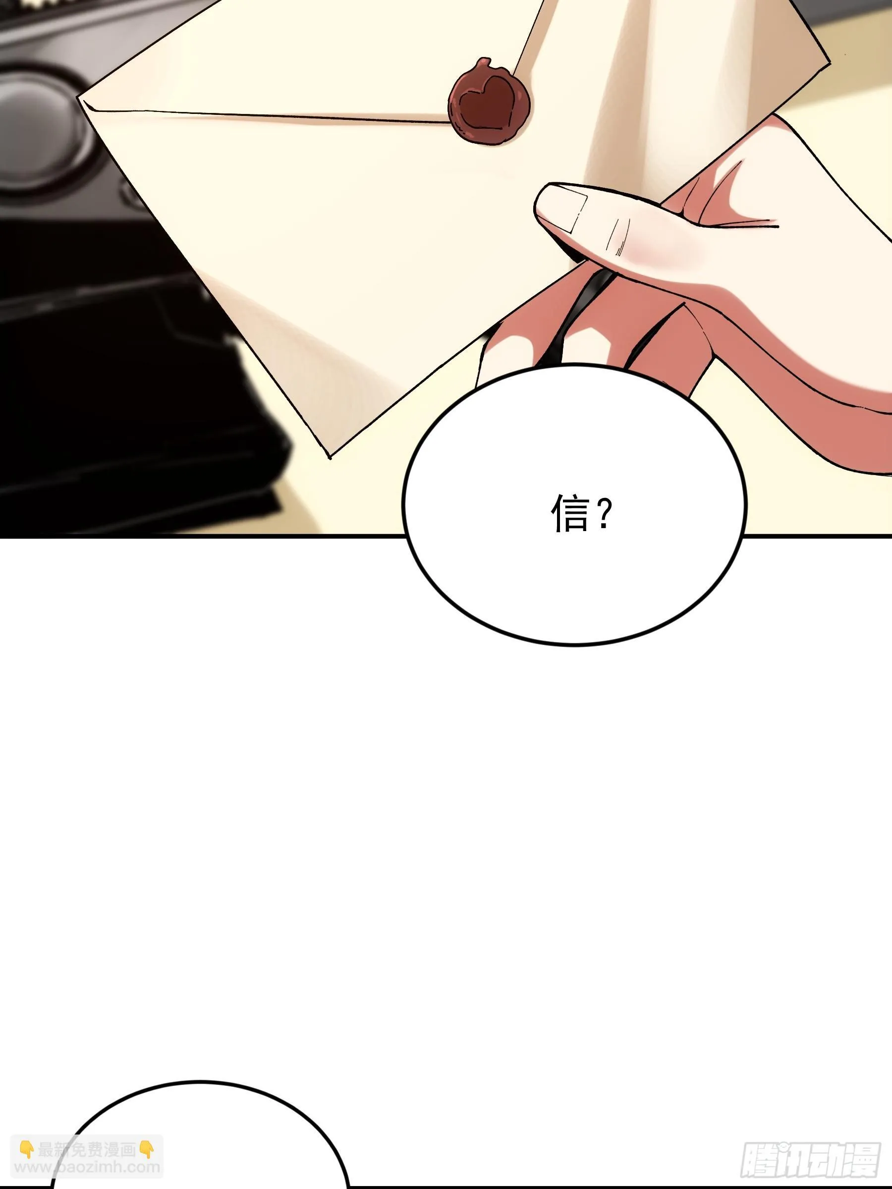 68.不只是枪？！ 第40页