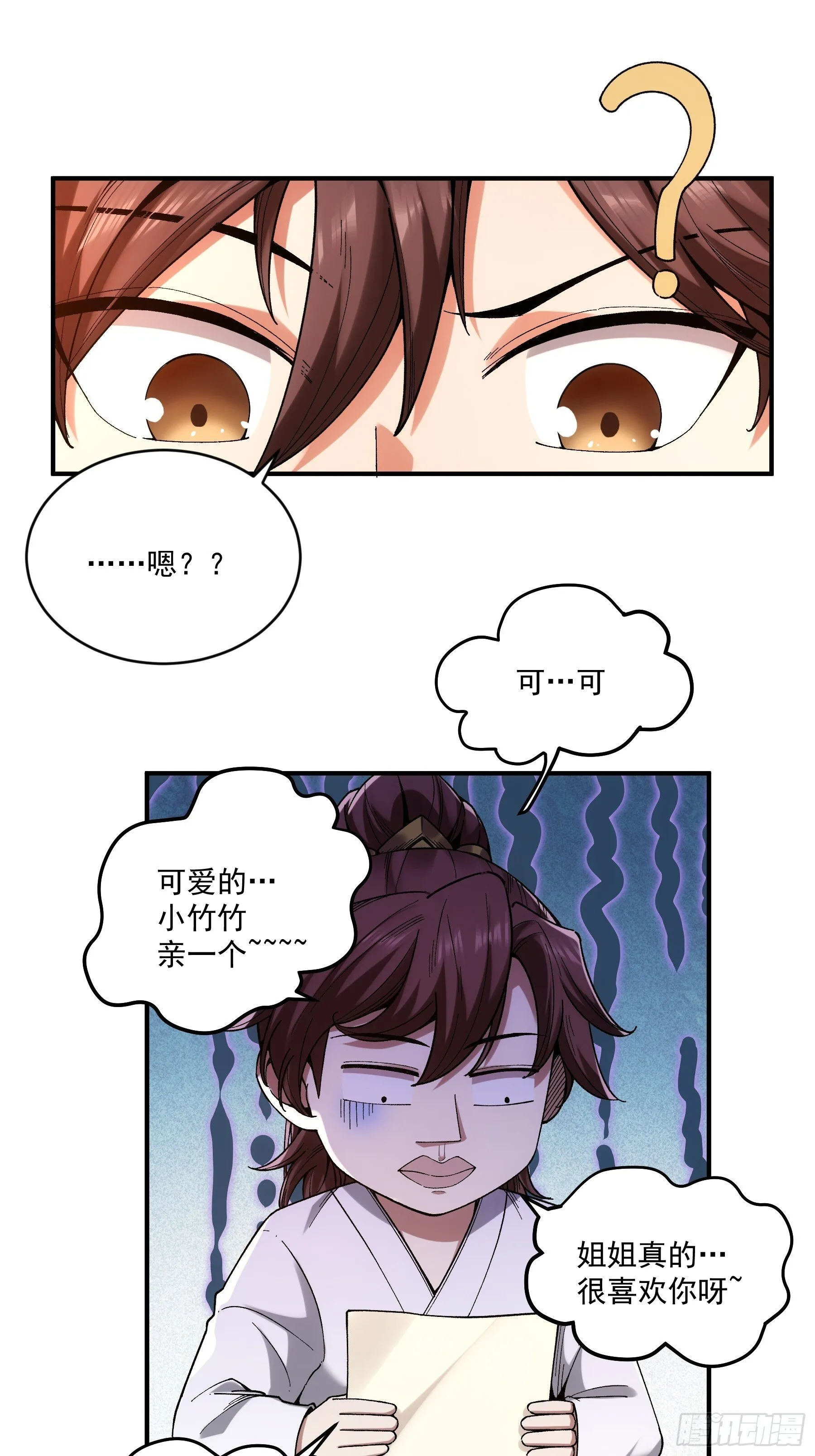 68.不只是枪？！ 第44页