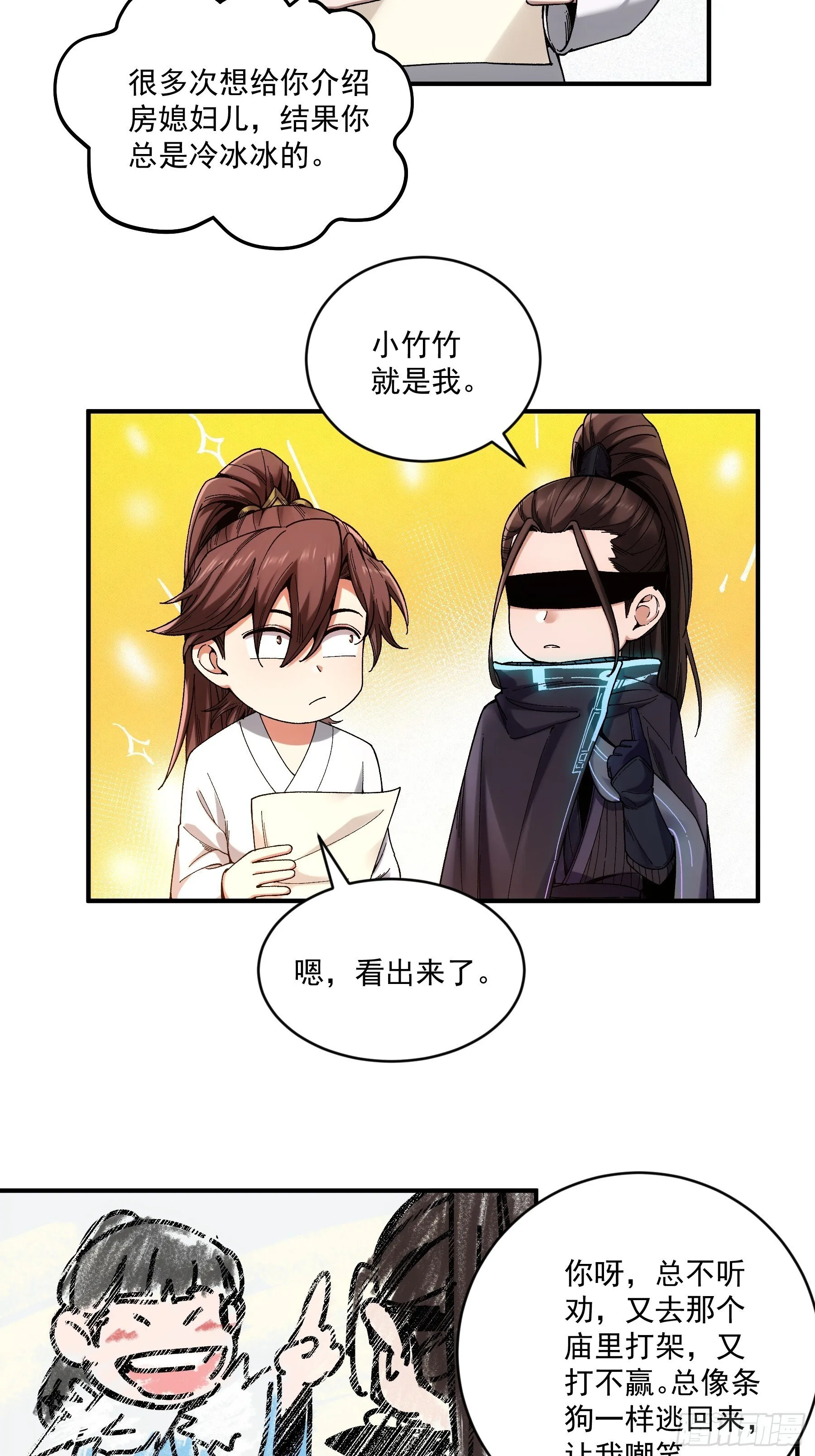 68.不只是枪？！ 第45页