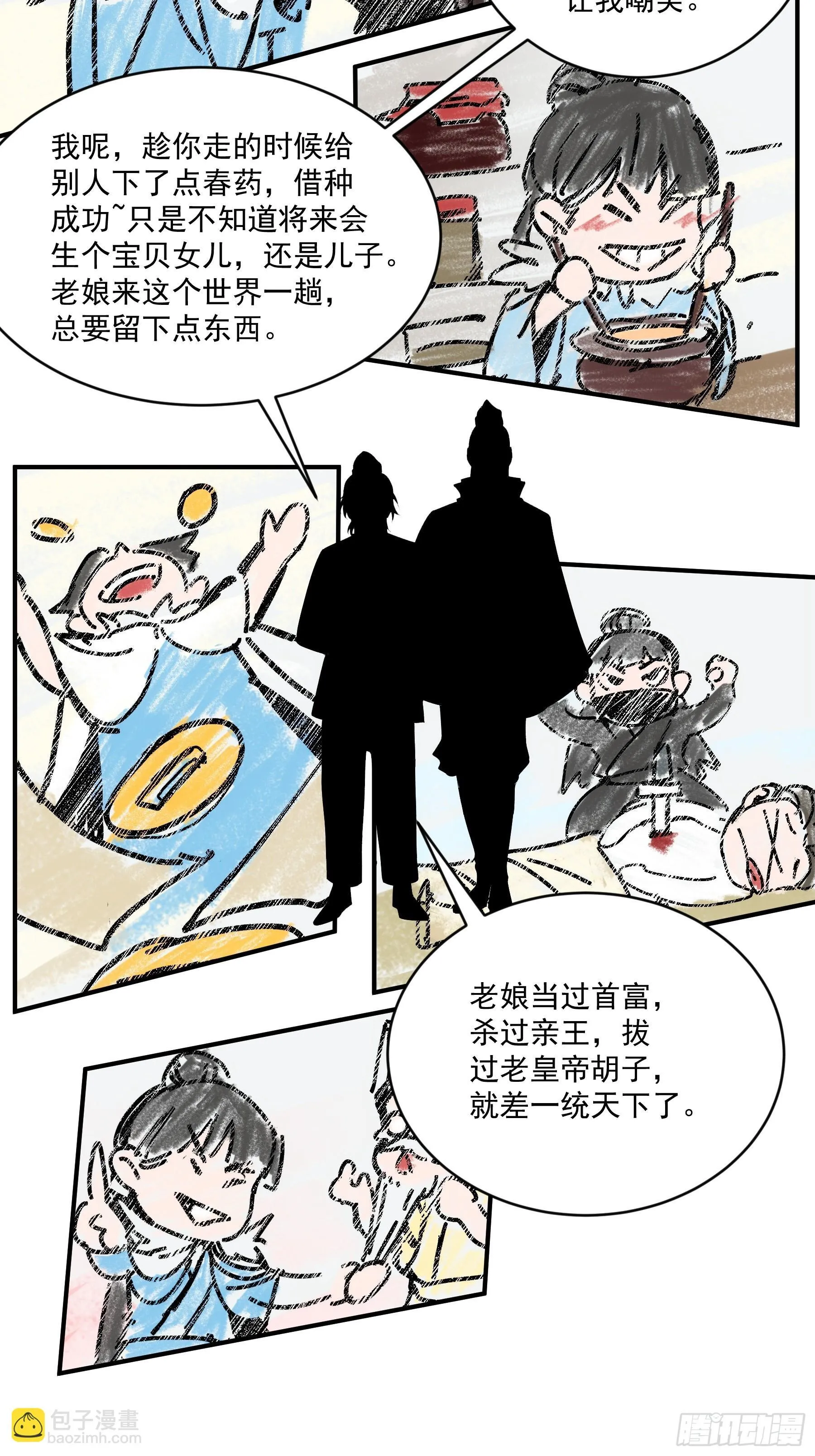 68.不只是枪？！ 第46页