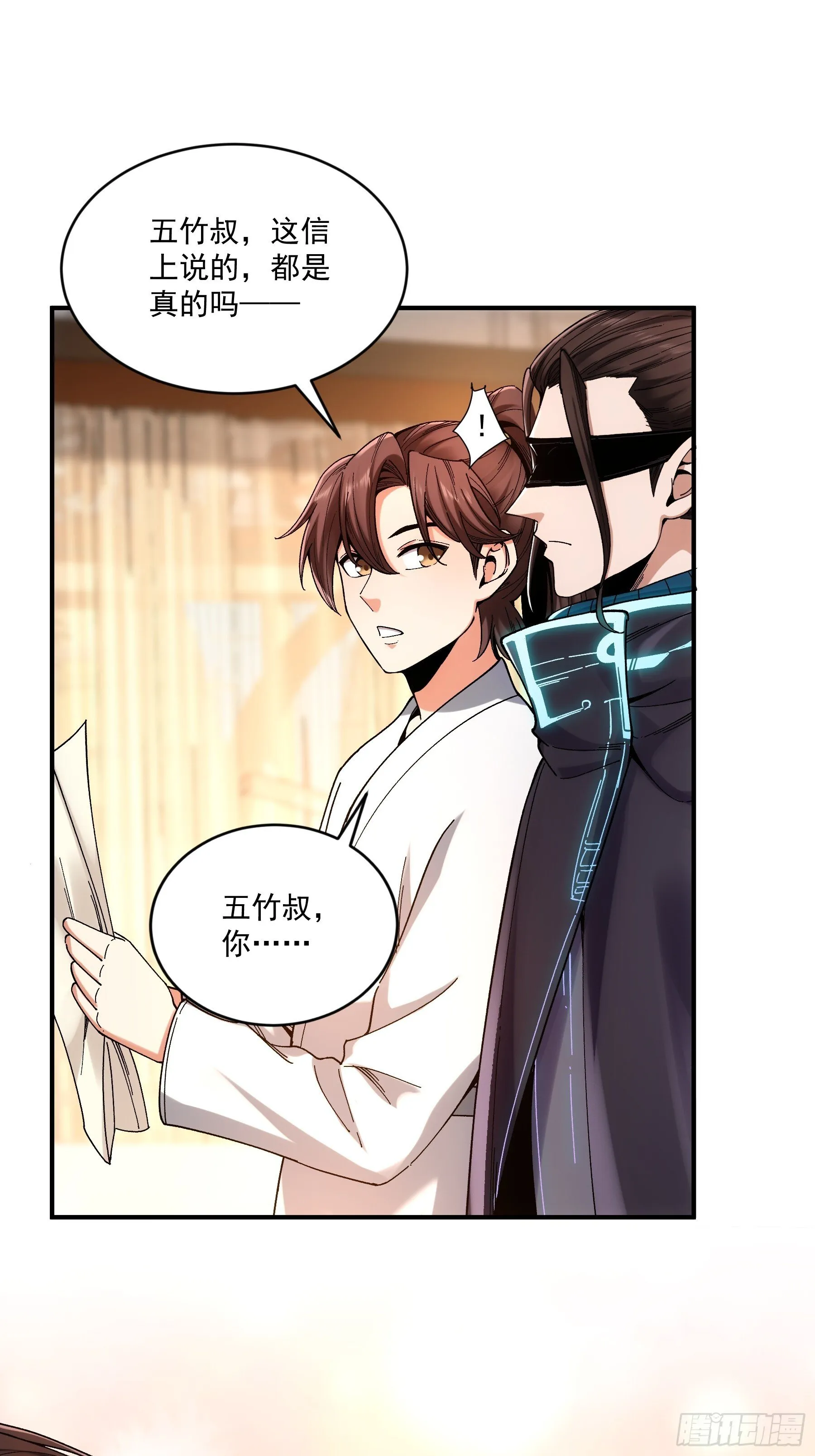 68.不只是枪？！ 第47页