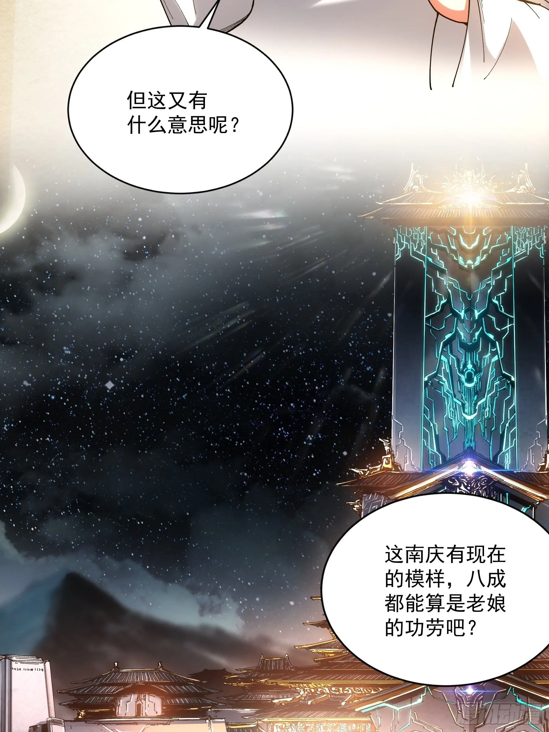 68.不只是枪？！ 第52页