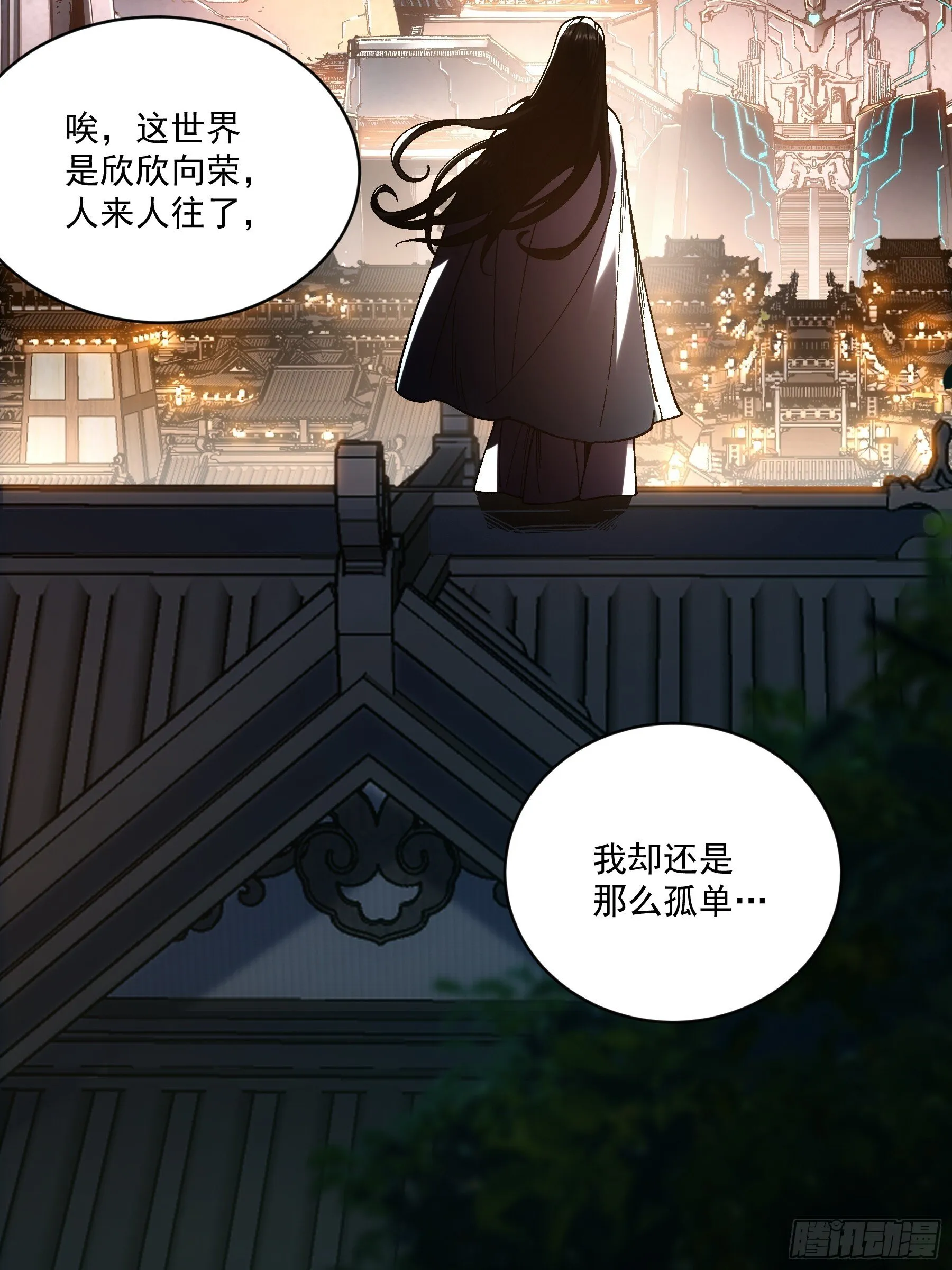 68.不只是枪？！ 第53页