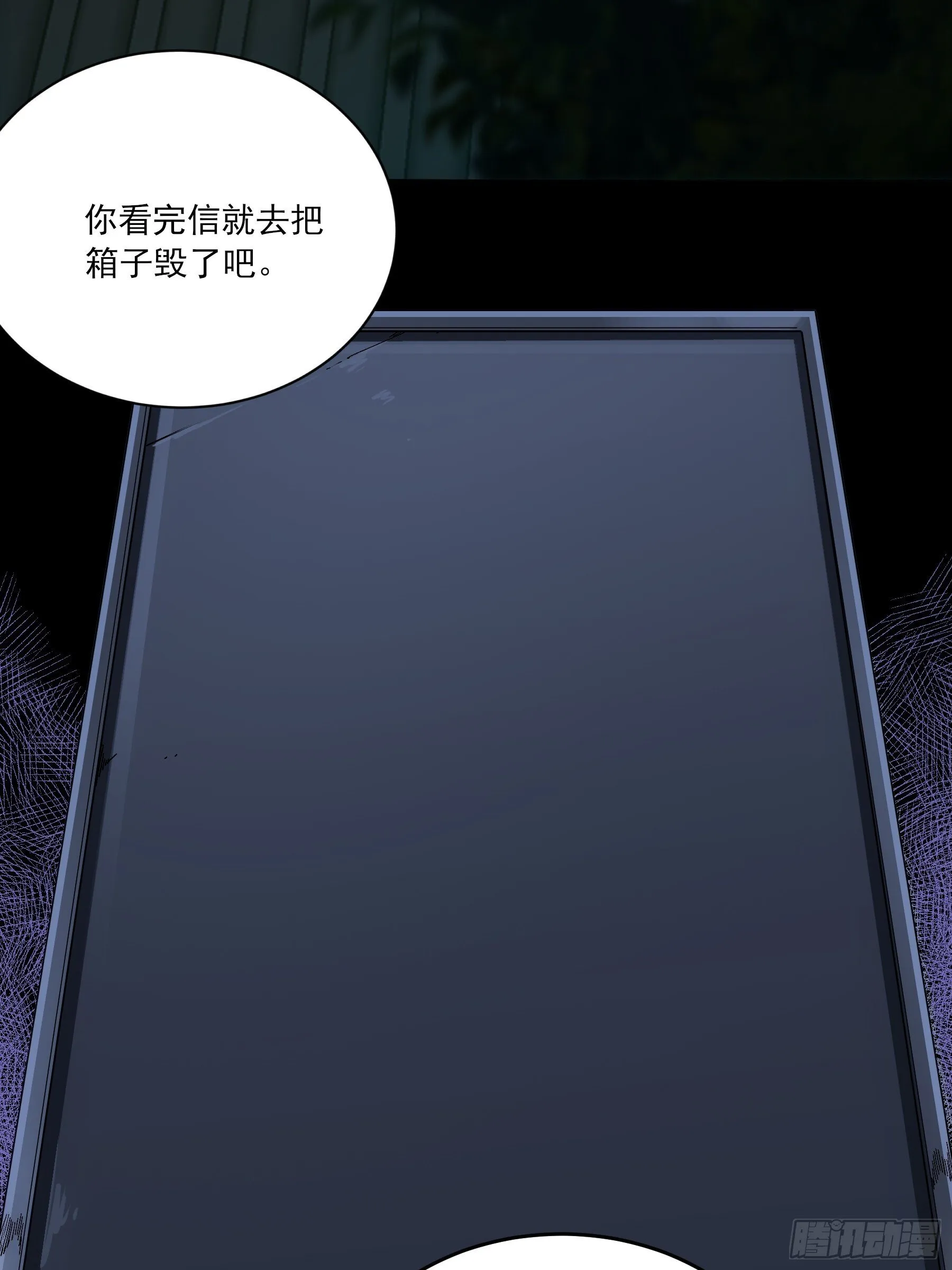 68.不只是枪？！ 第54页