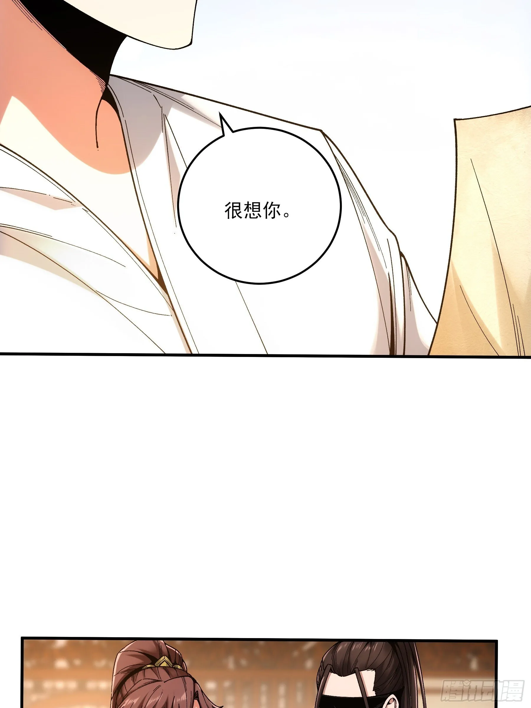68.不只是枪？！ 第56页