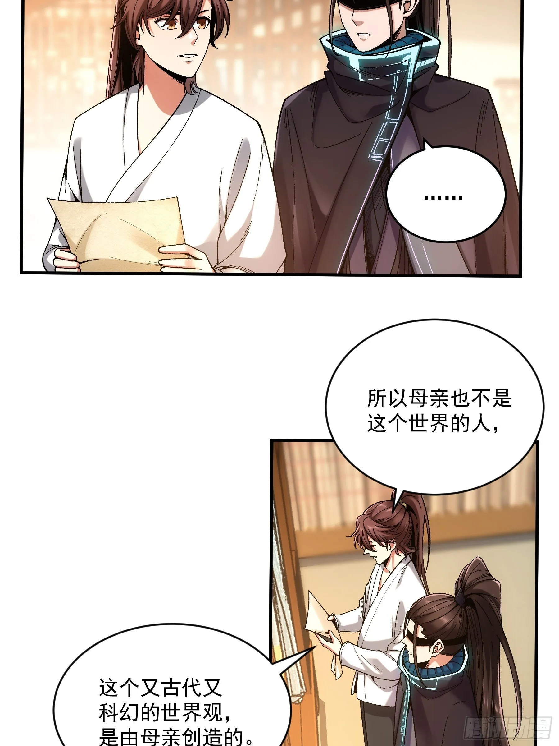 68.不只是枪？！ 第57页