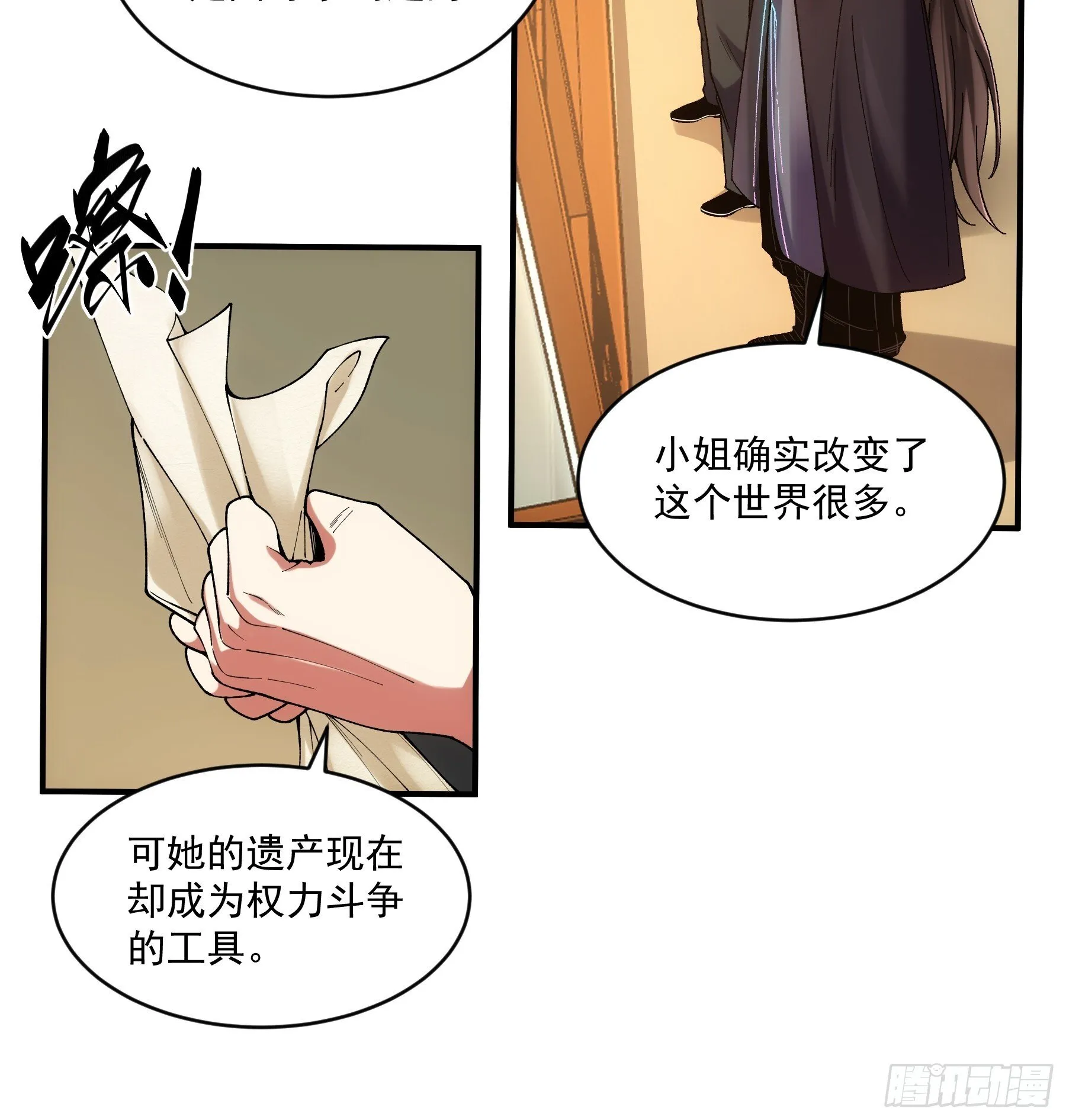 68.不只是枪？！ 第58页