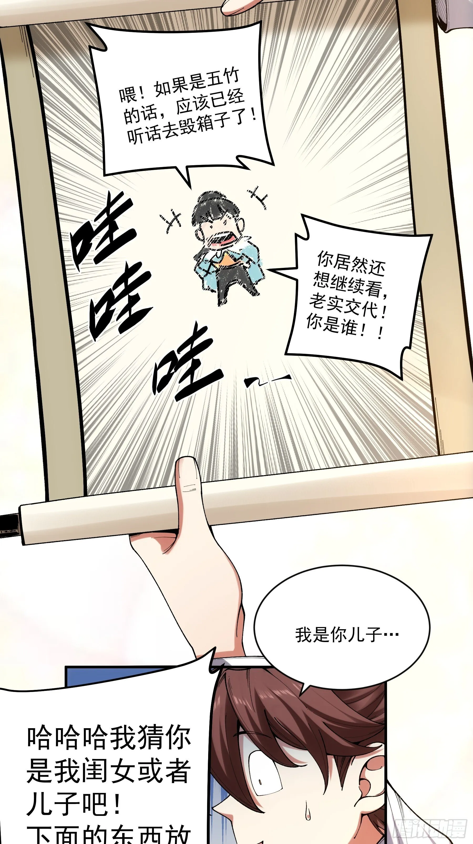 68.不只是枪？！ 第61页