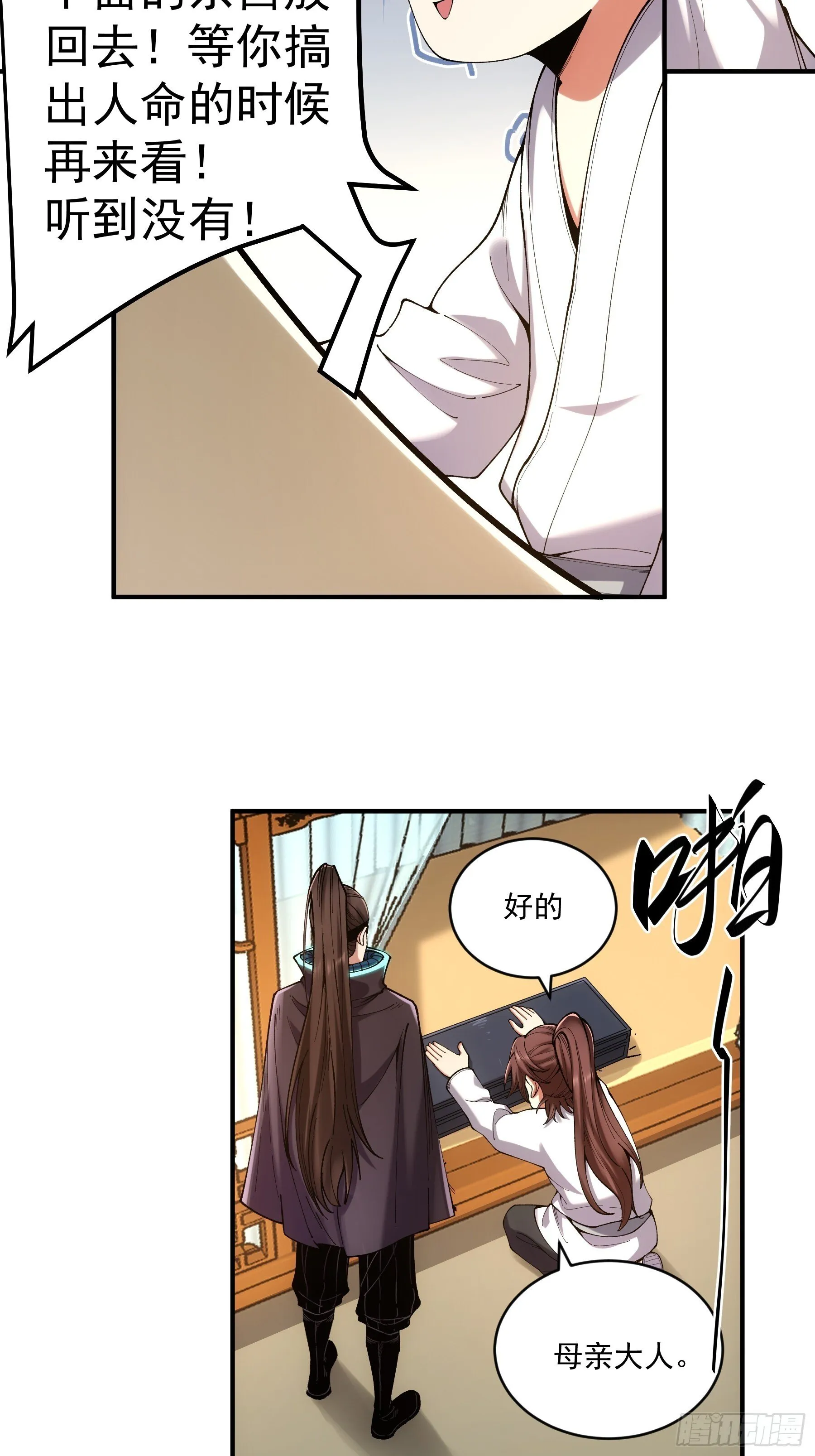 68.不只是枪？！ 第62页