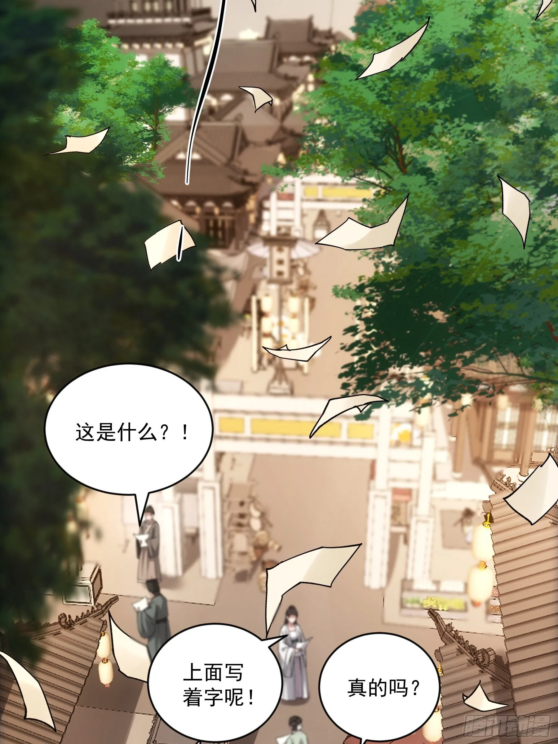 68.不只是枪？！ 第65页