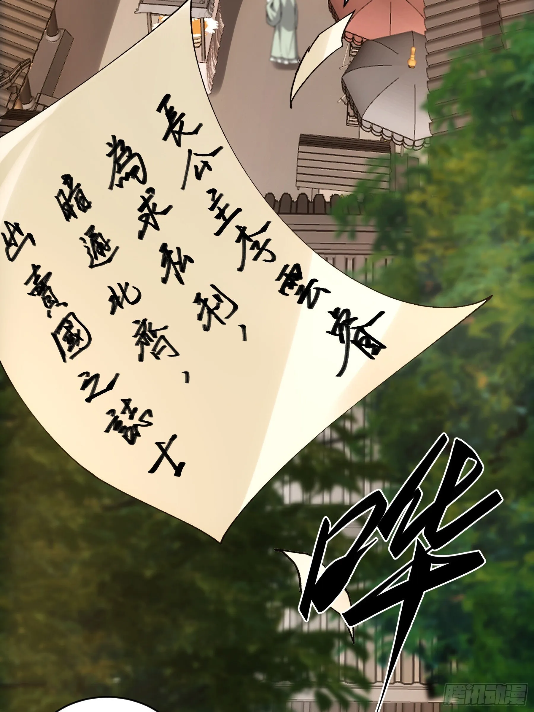 68.不只是枪？！ 第66页