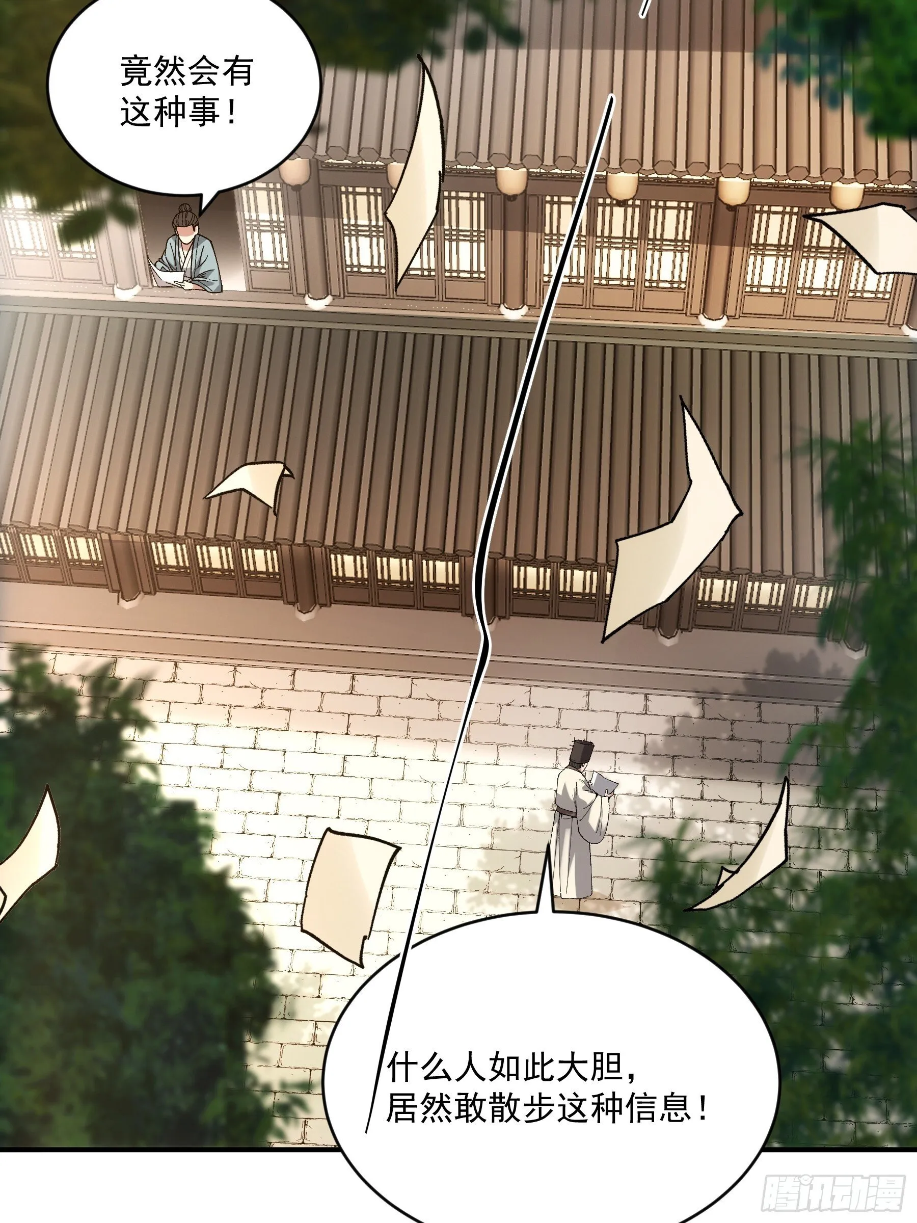 68.不只是枪？！ 第67页