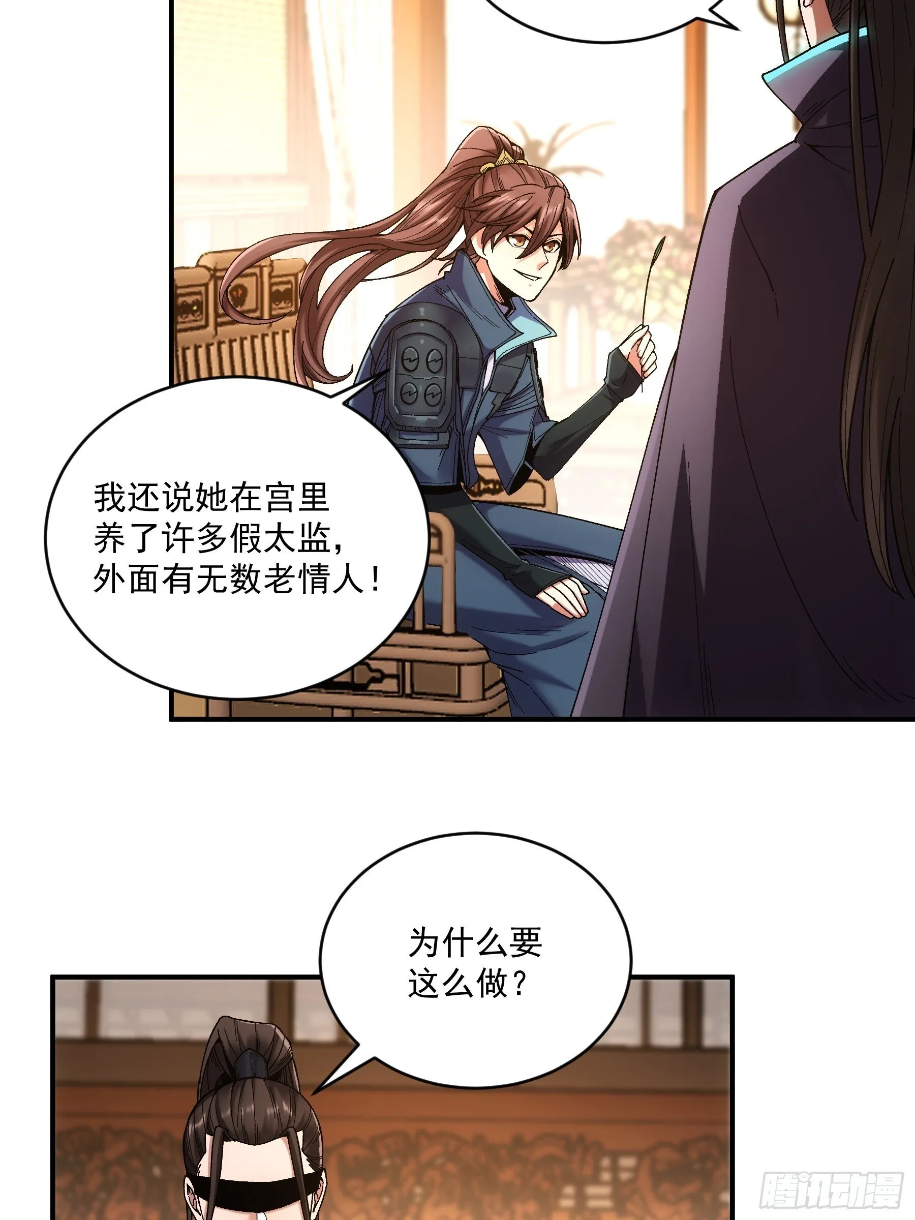 68.不只是枪？！ 第70页
