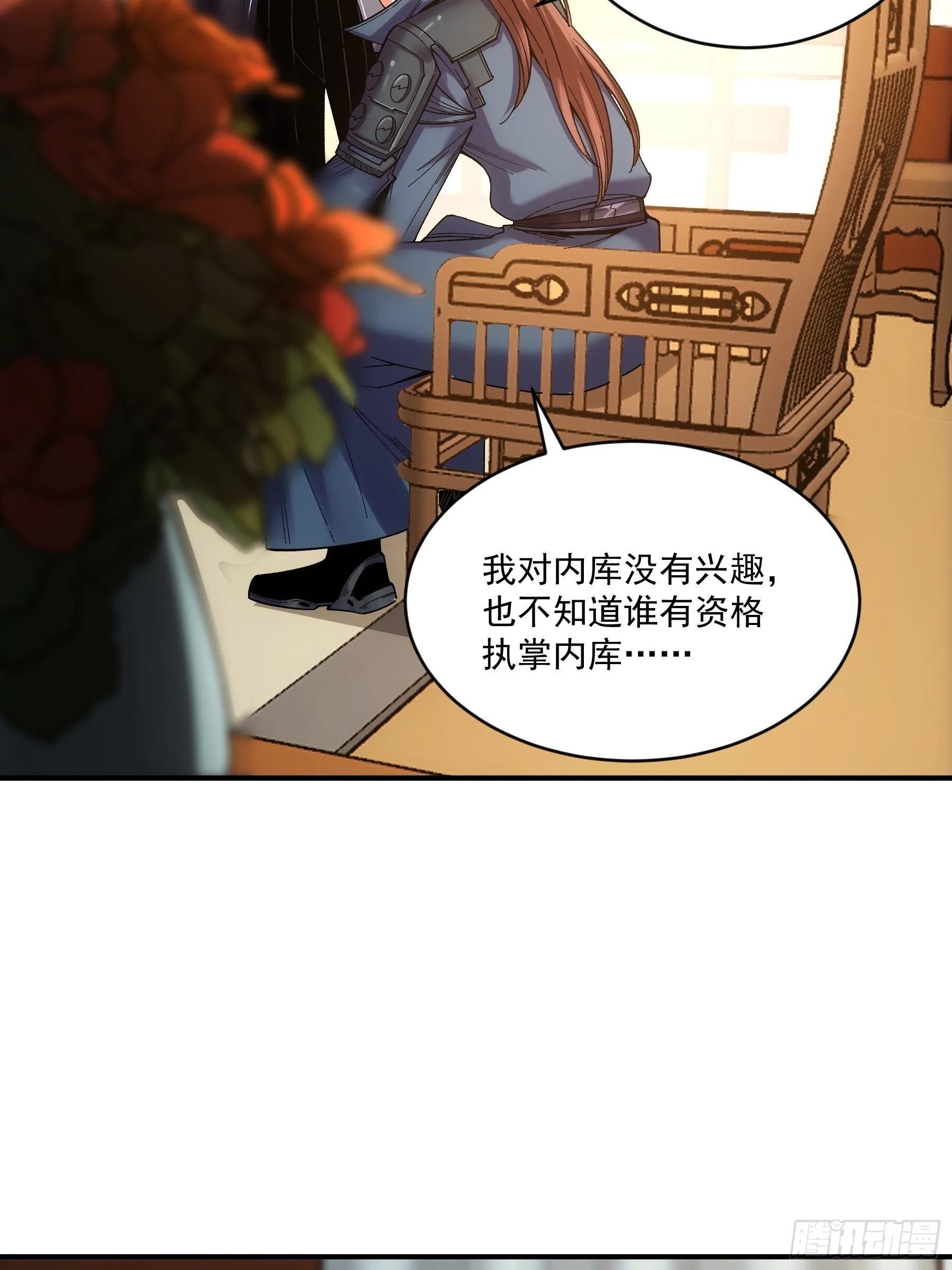 68.不只是枪？！ 第72页