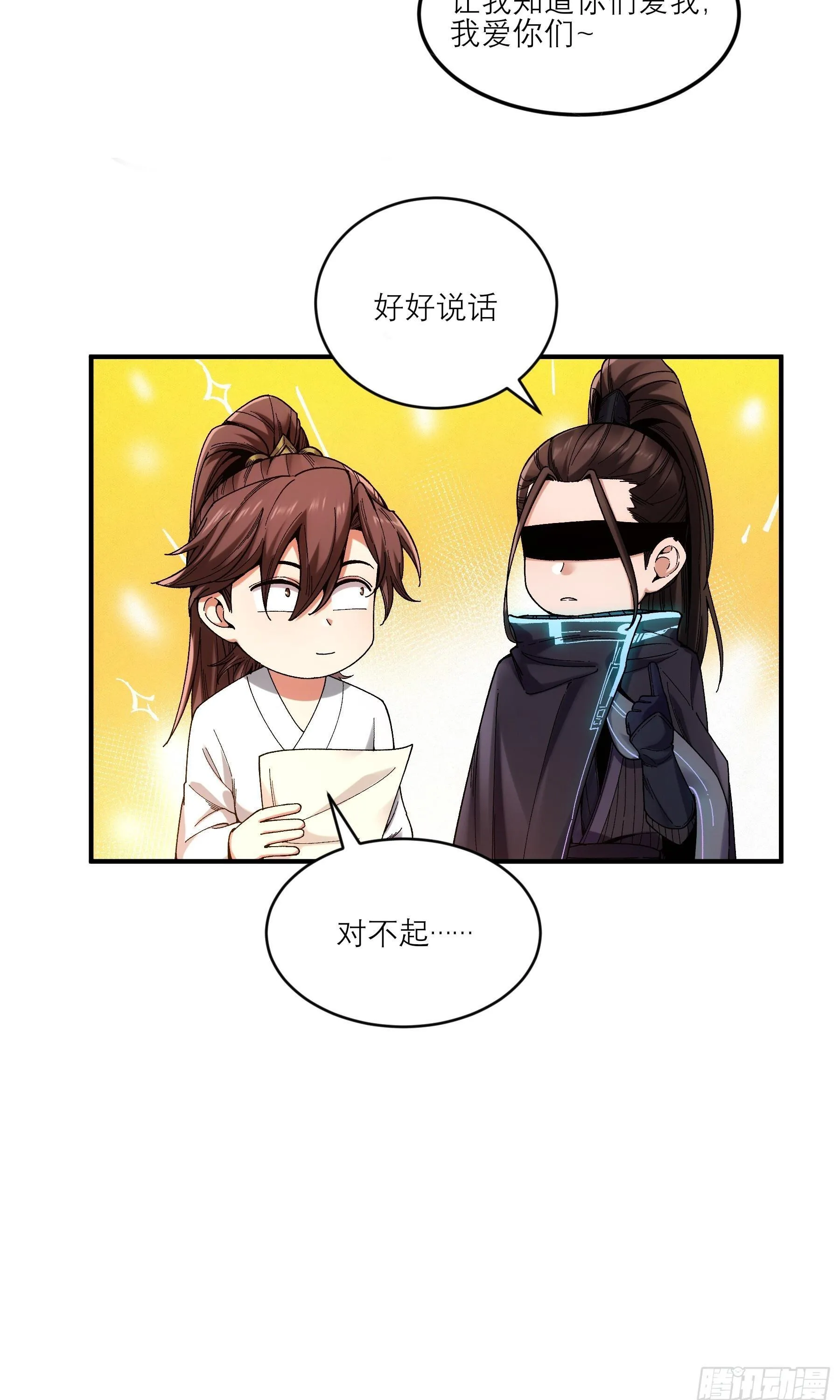 68.不只是枪？！ 第77页