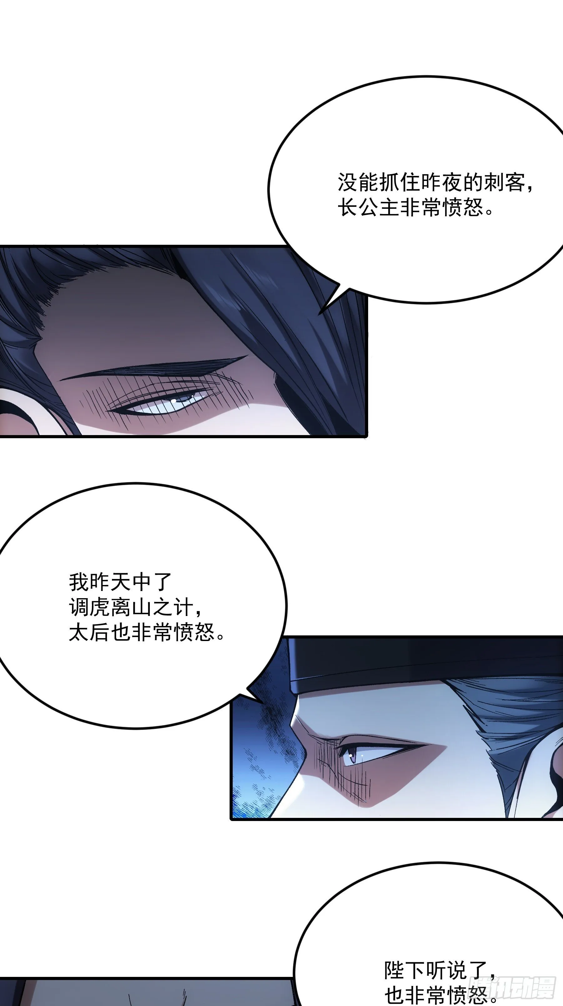 67.箱子里有大秘密 第5页