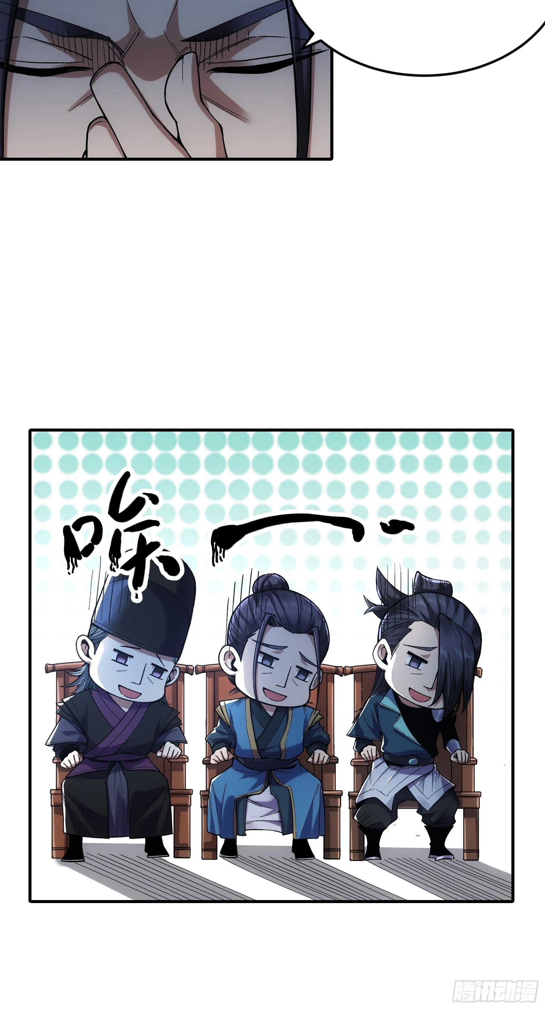 67.箱子里有大秘密 第6页