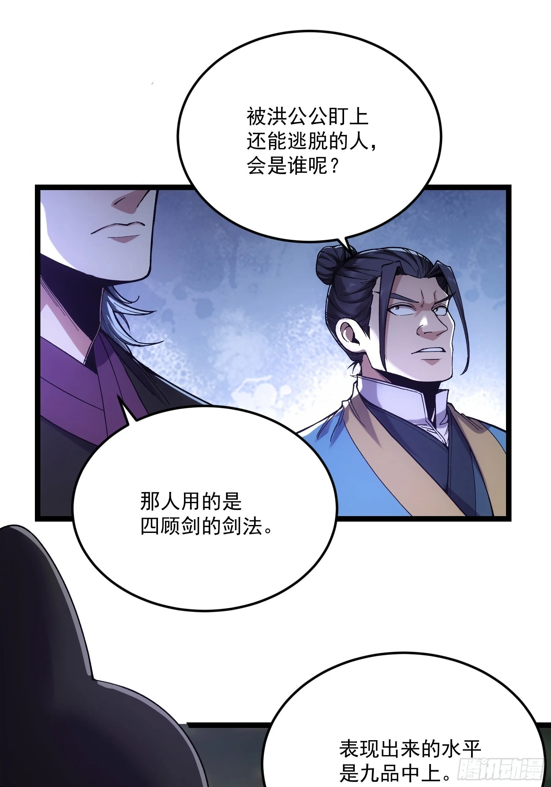 67.箱子里有大秘密 第7页