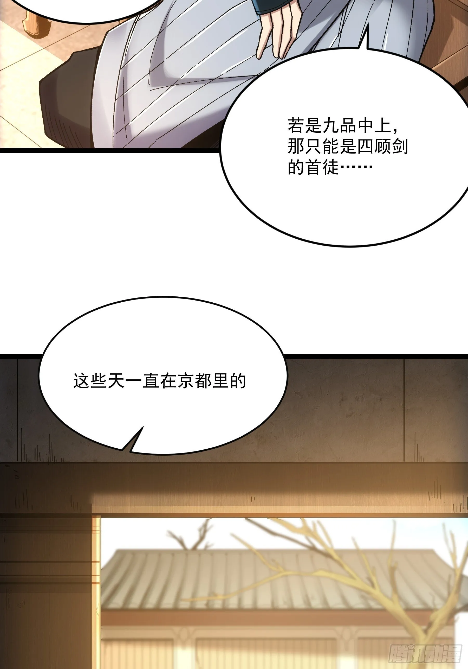 67.箱子里有大秘密 第10页