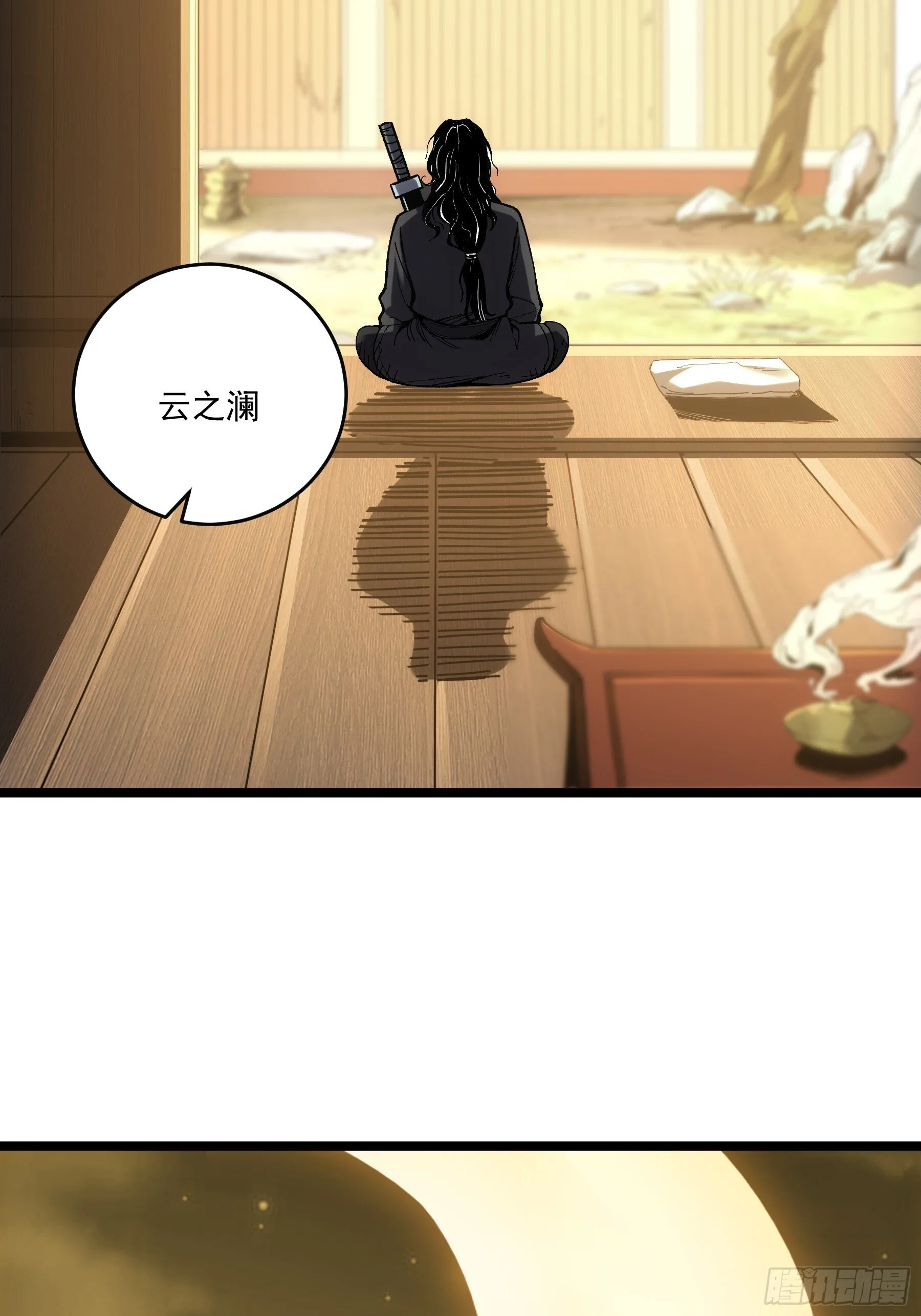 67.箱子里有大秘密 第11页